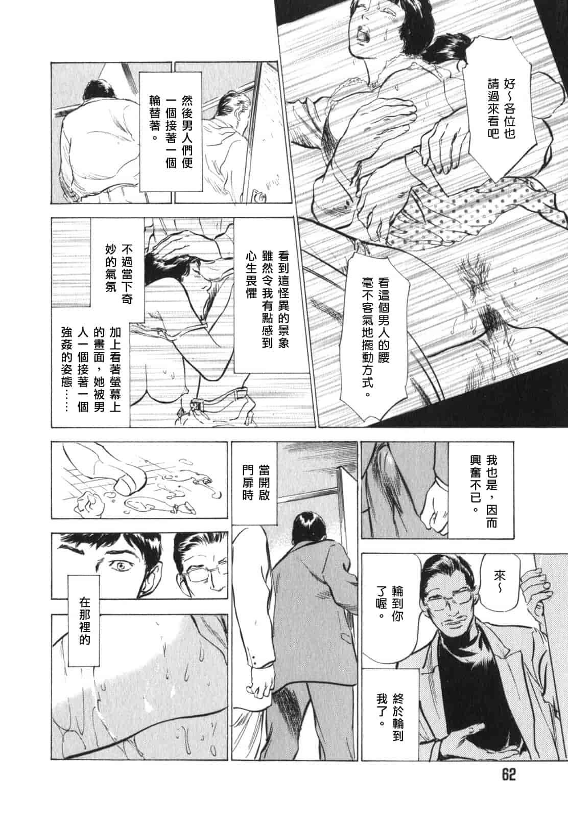 汉化版-[八月薫] 本当にあったＨな体験教えます 3_第2集