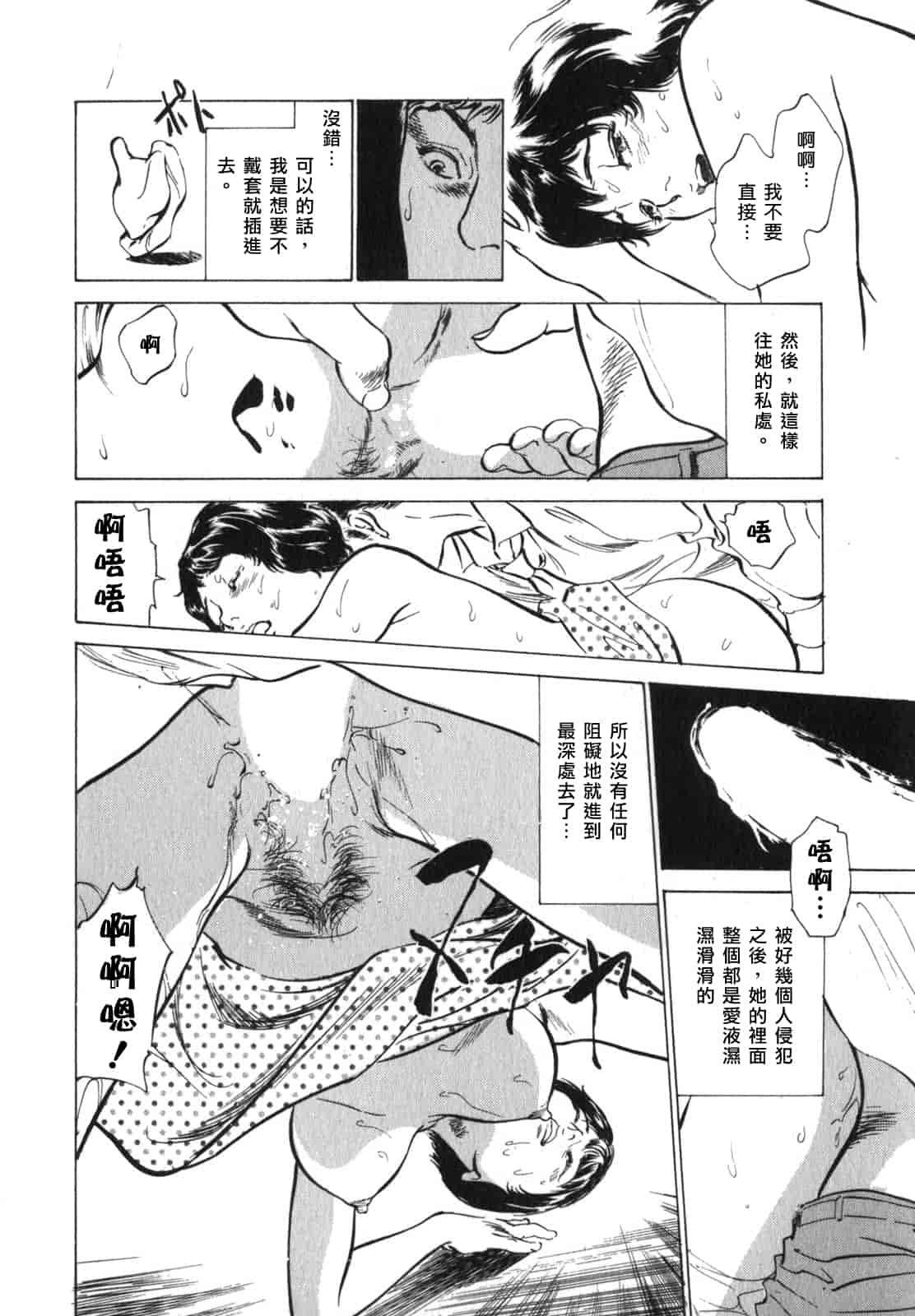 汉化版-[八月薫] 本当にあったＨな体験教えます 3_第2集