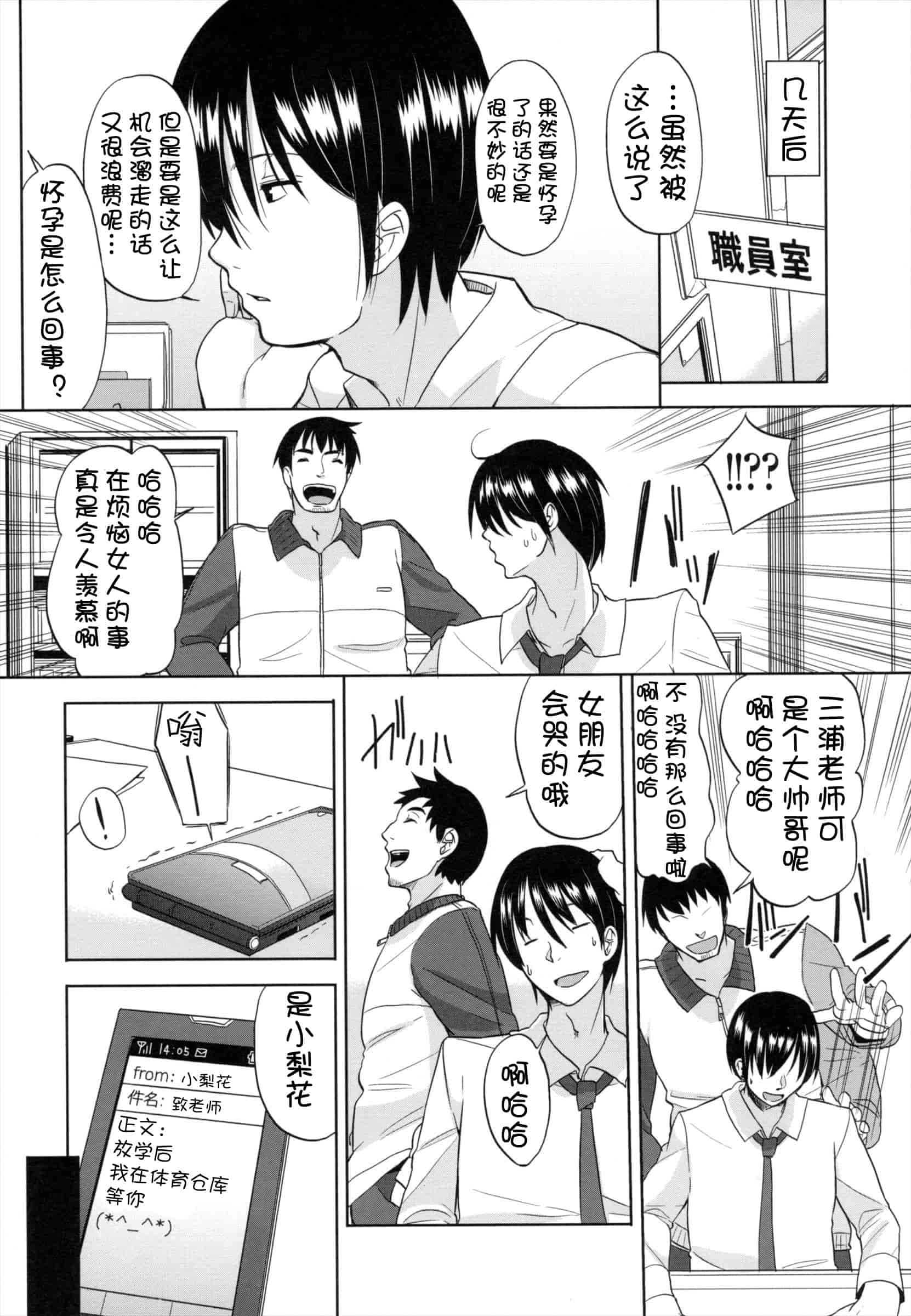 汉化版-[冬野みかん] ちいさくてもいいじゃない！_第5集