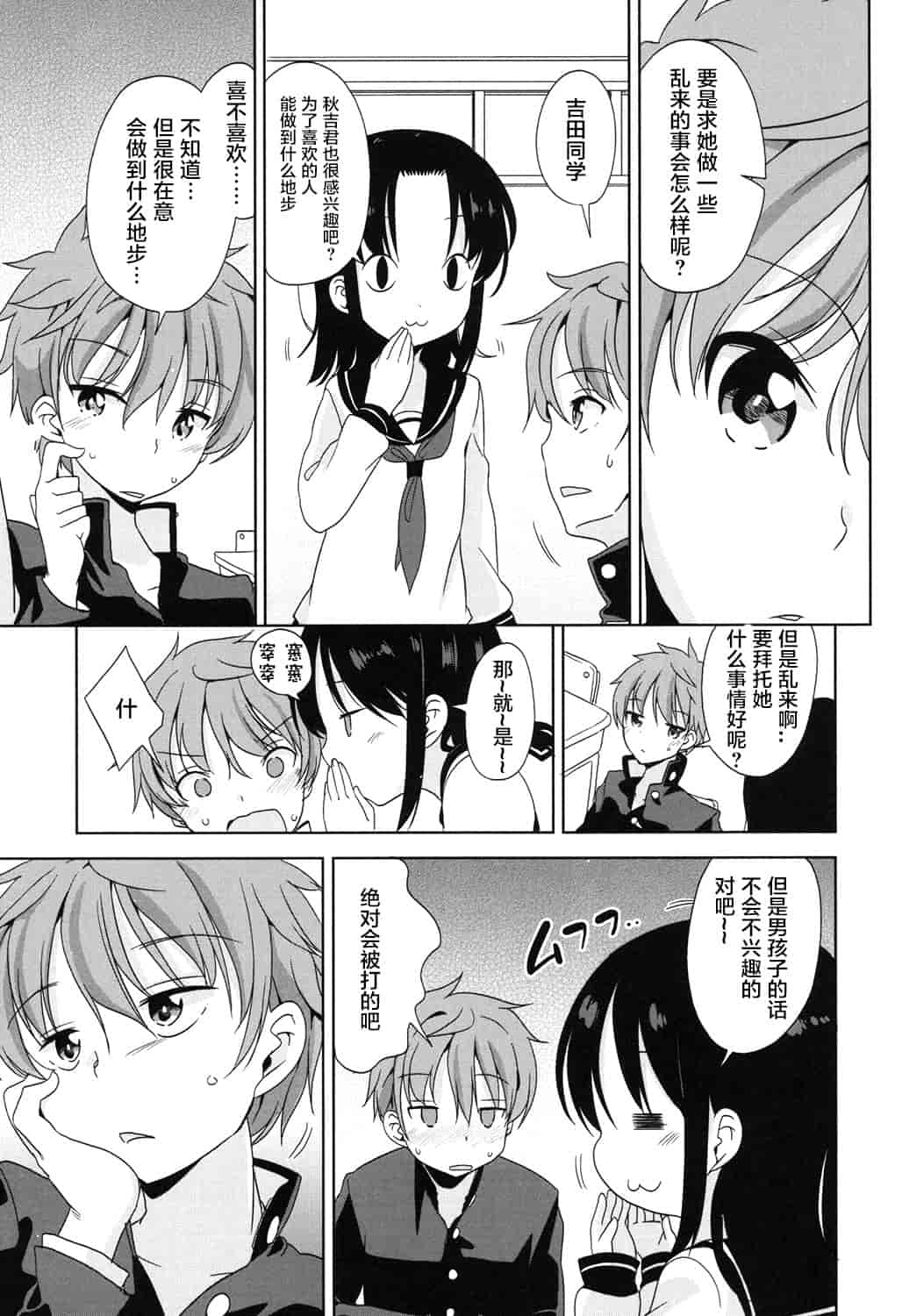 汉化版-[冬野みかん] ろりっぽいの_第3集