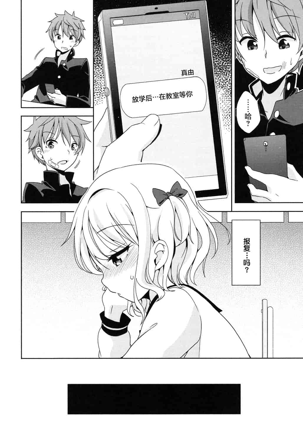 汉化版-[冬野みかん] ろりっぽいの_第3集