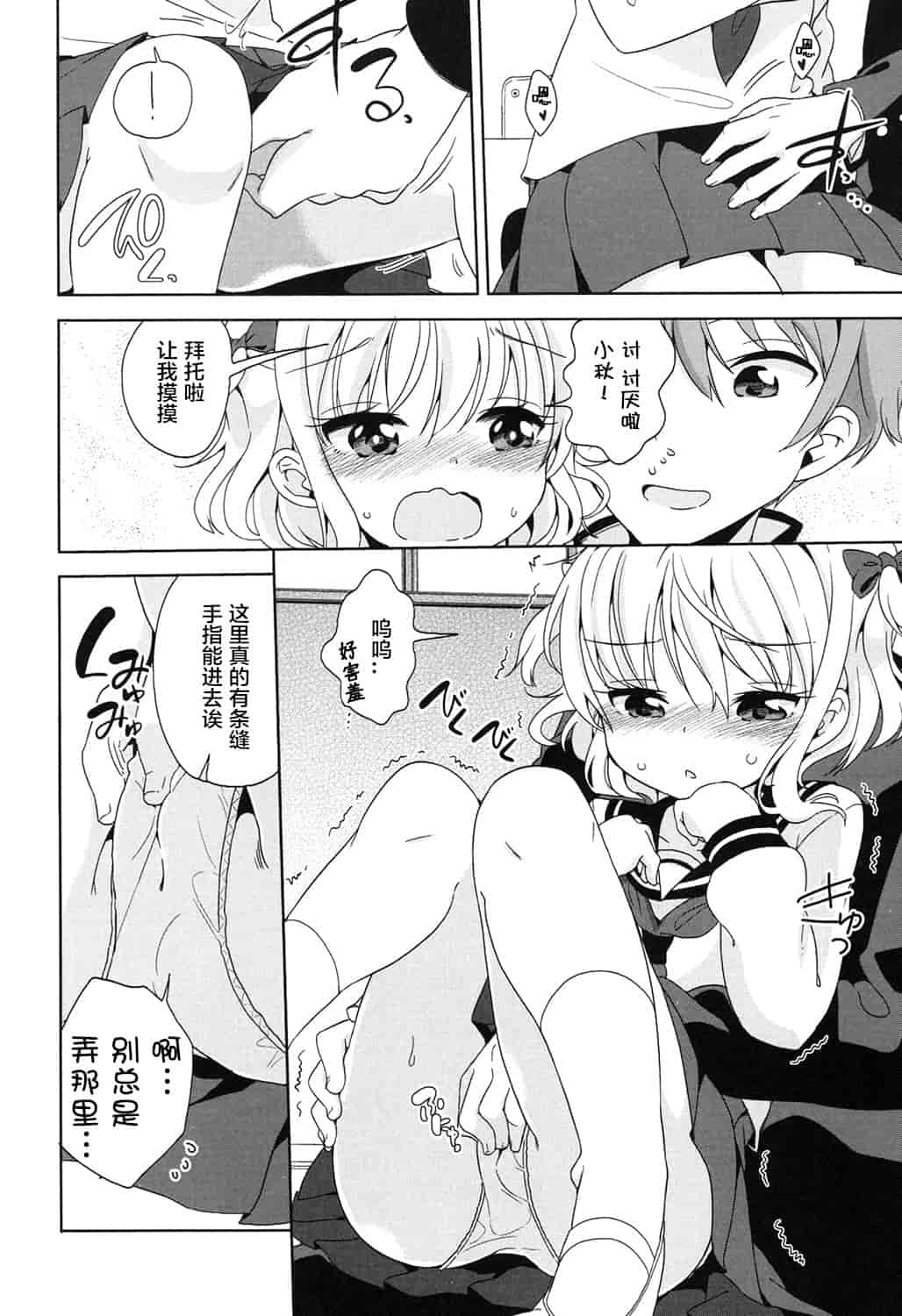 汉化版-[冬野みかん] ろりっぽいの_第4集