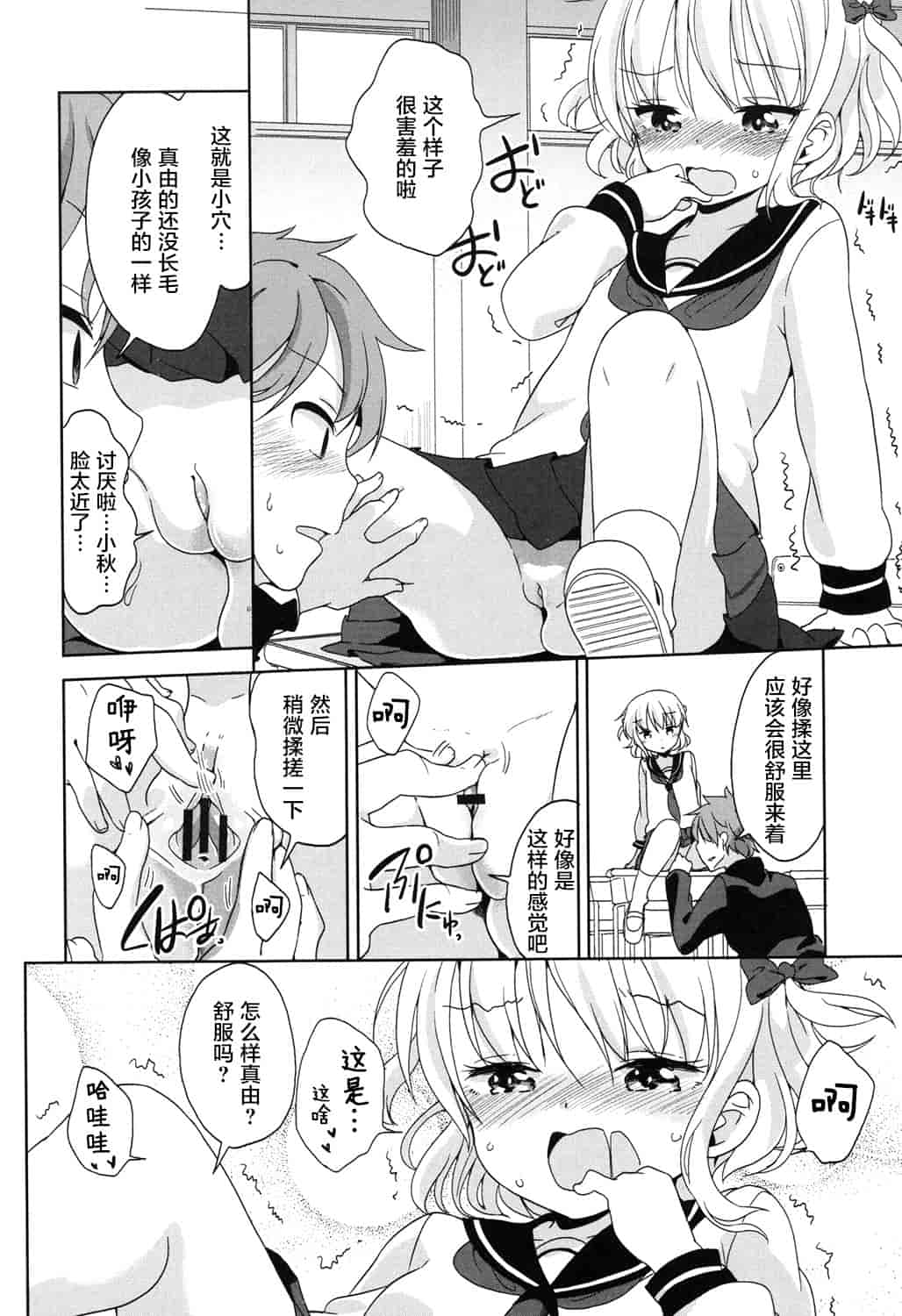 汉化版-[冬野みかん] ろりっぽいの_第4集