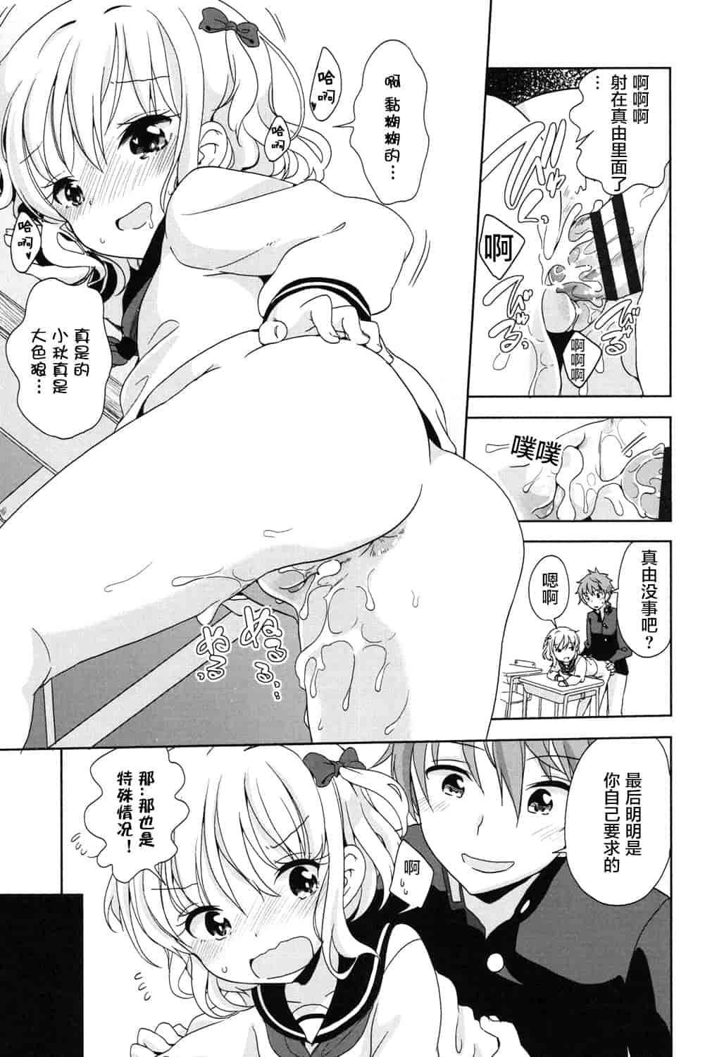 汉化版-[冬野みかん] ろりっぽいの_第4集
