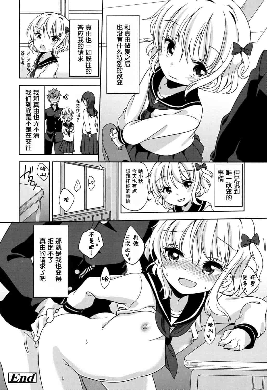 汉化版-[冬野みかん] ろりっぽいの_第4集