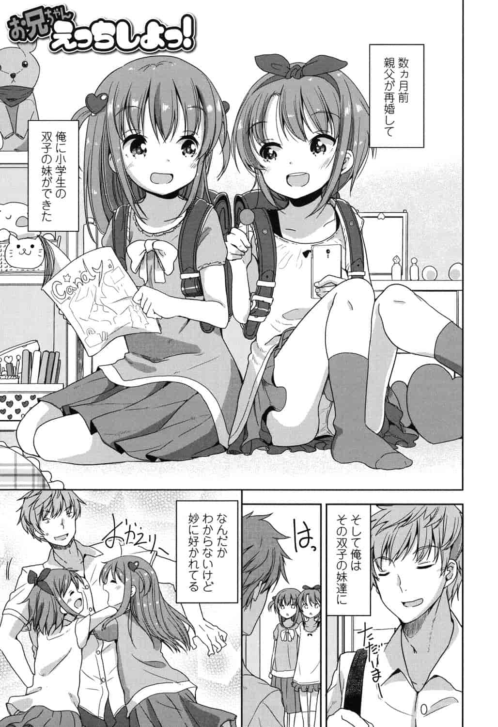 汉化版-[冬野みかん] ろりっぽいの_第4集