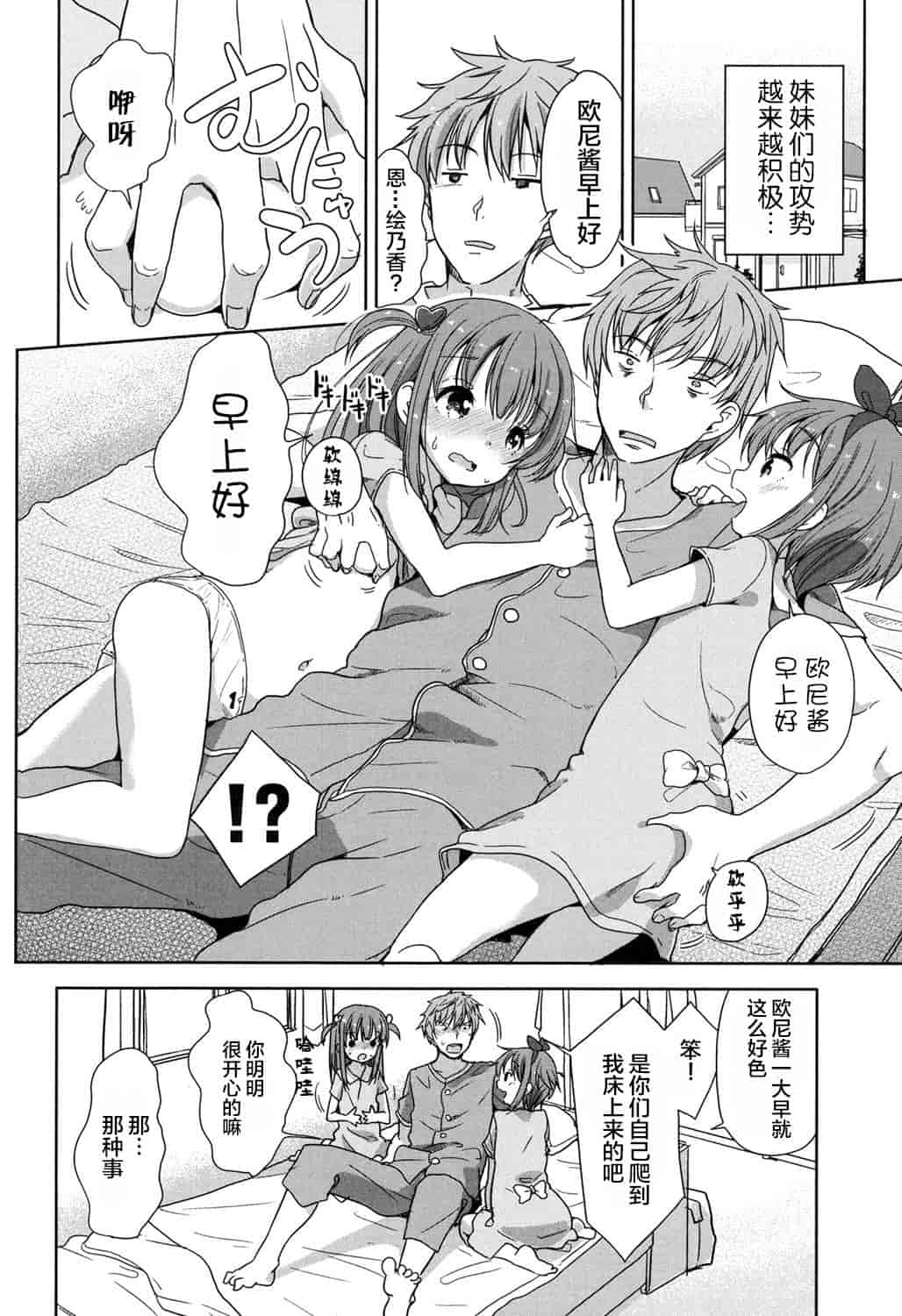 汉化版-[冬野みかん] ろりっぽいの_第4集