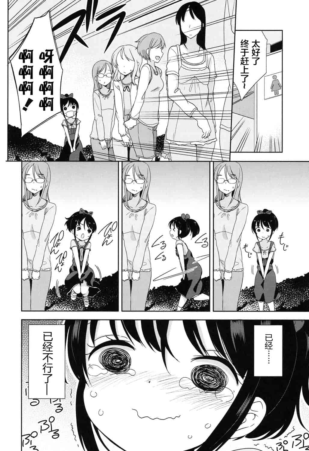 汉化版-[冬野みかん] ろりっぽいの_第1集