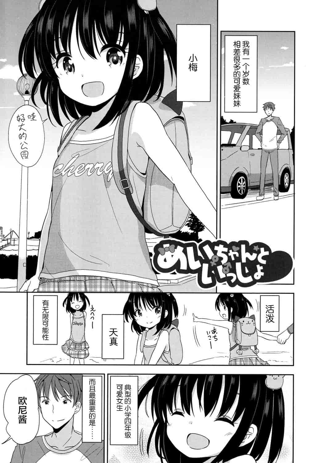 汉化版-[冬野みかん] ろりっぽいの_第4集