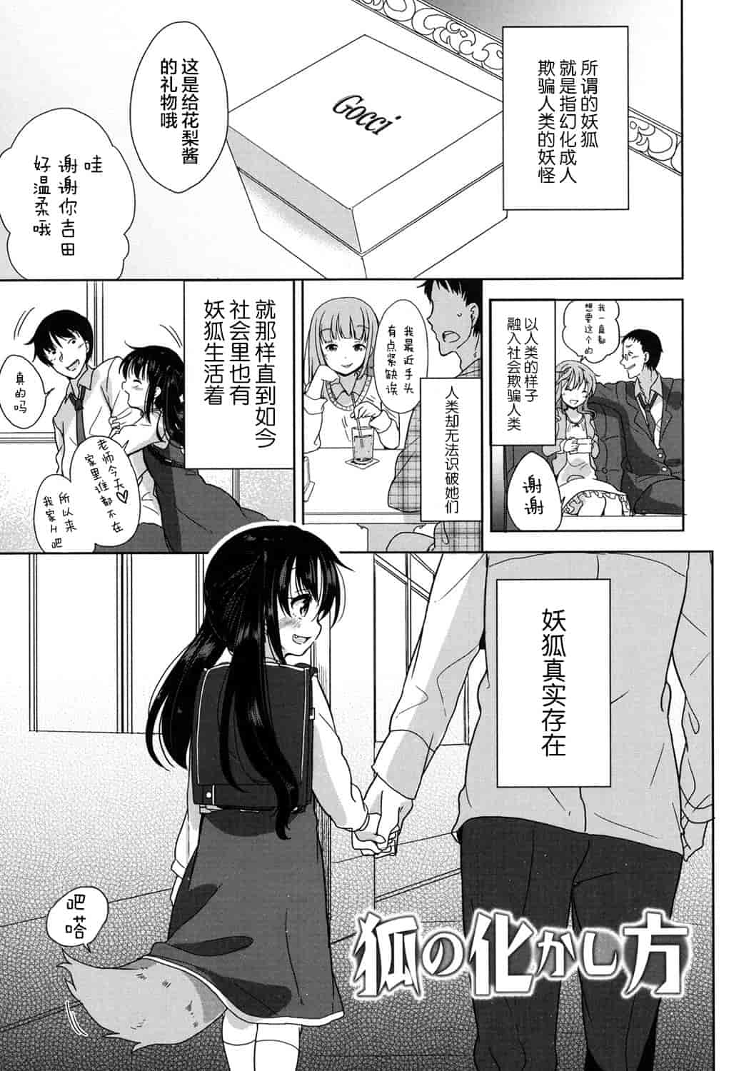 汉化版-[冬野みかん] ろりっぽいの_第5集