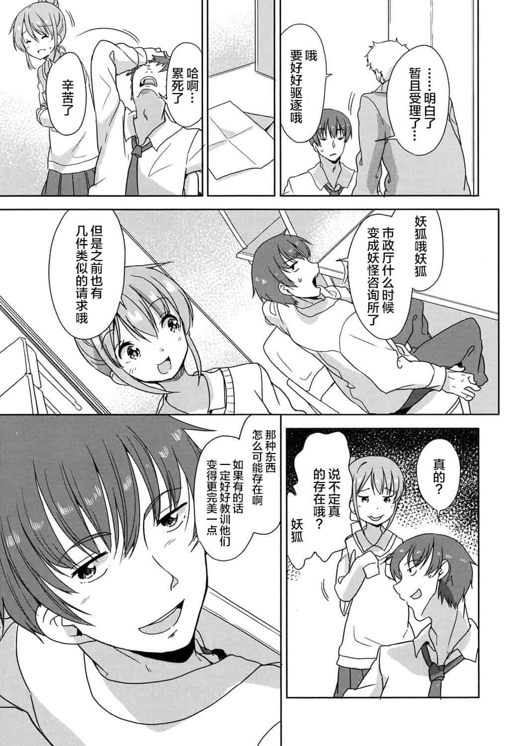 汉化版-[冬野みかん] ろりっぽいの_第5集