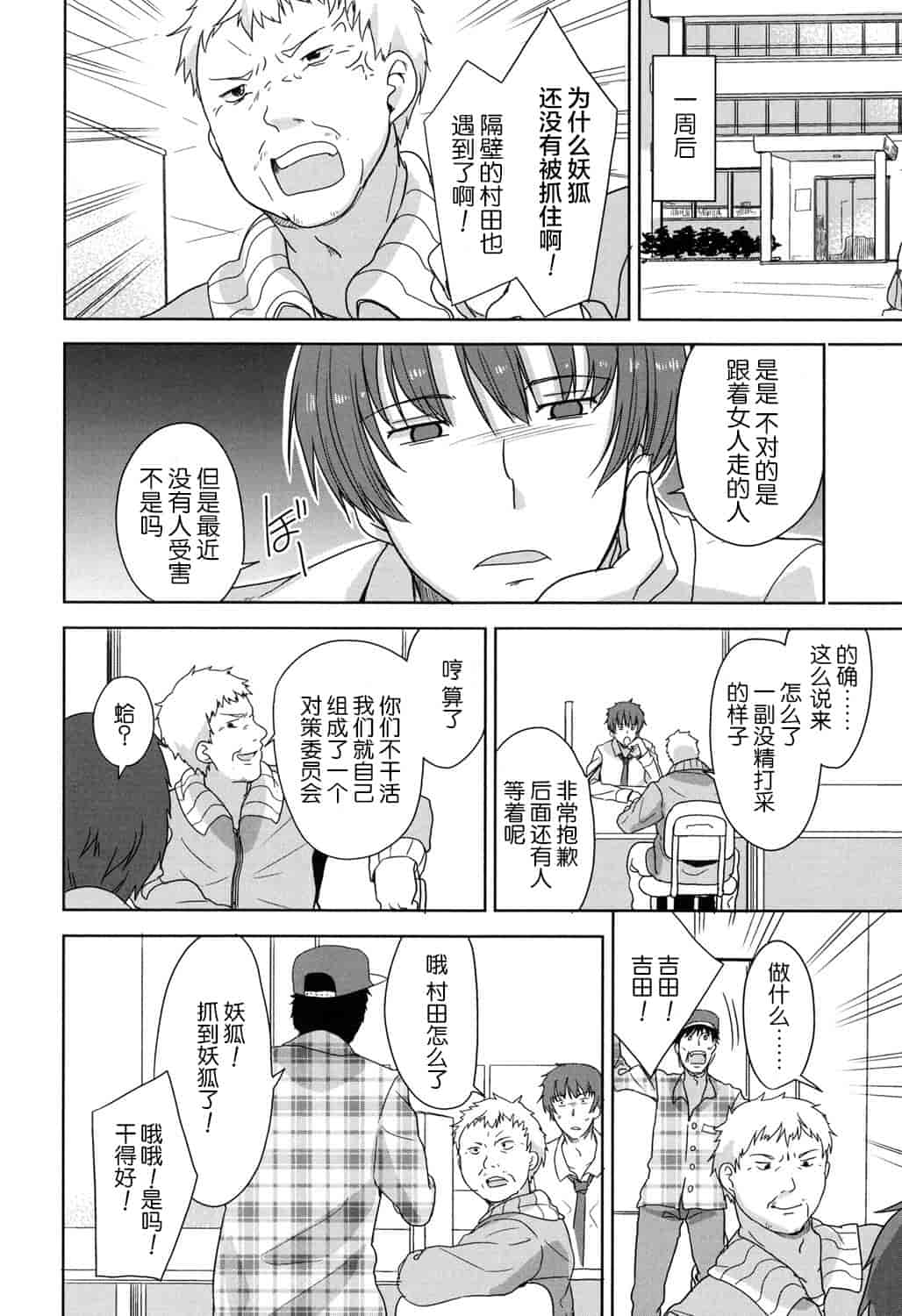 汉化版-[冬野みかん] ろりっぽいの_第5集