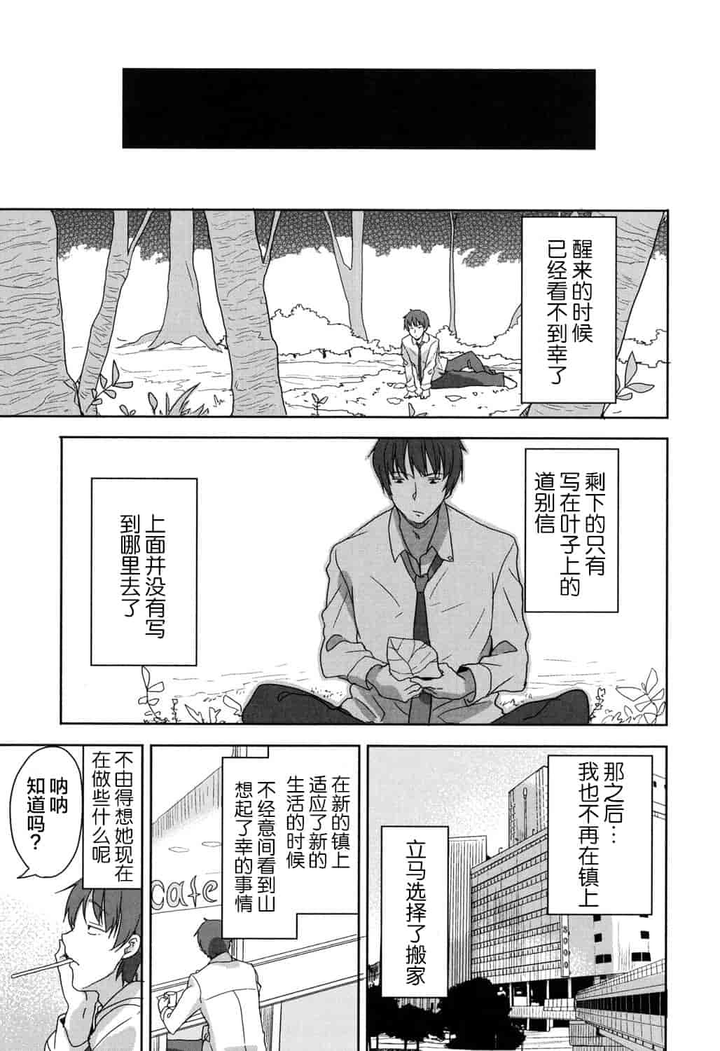 汉化版-[冬野みかん] ろりっぽいの_第5集