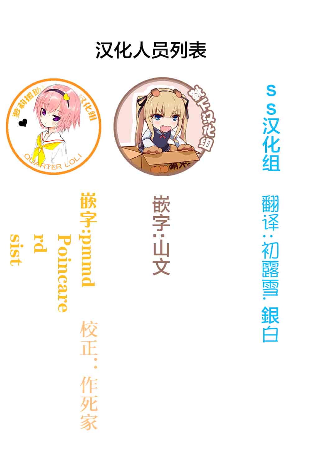 汉化版-[冬野みかん] ろりっぽいの_第1集