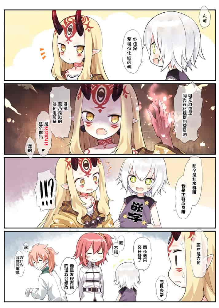 汉化版-[冬野みかん] ろりっぽいの_第6集