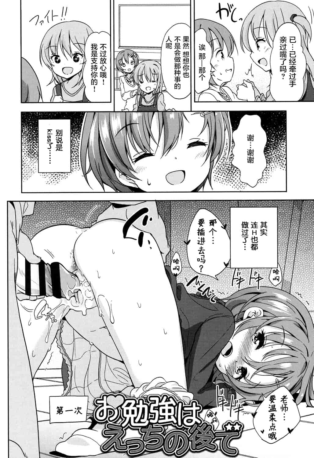 汉化版-[冬野みかん] ろりっぽいの_第2集