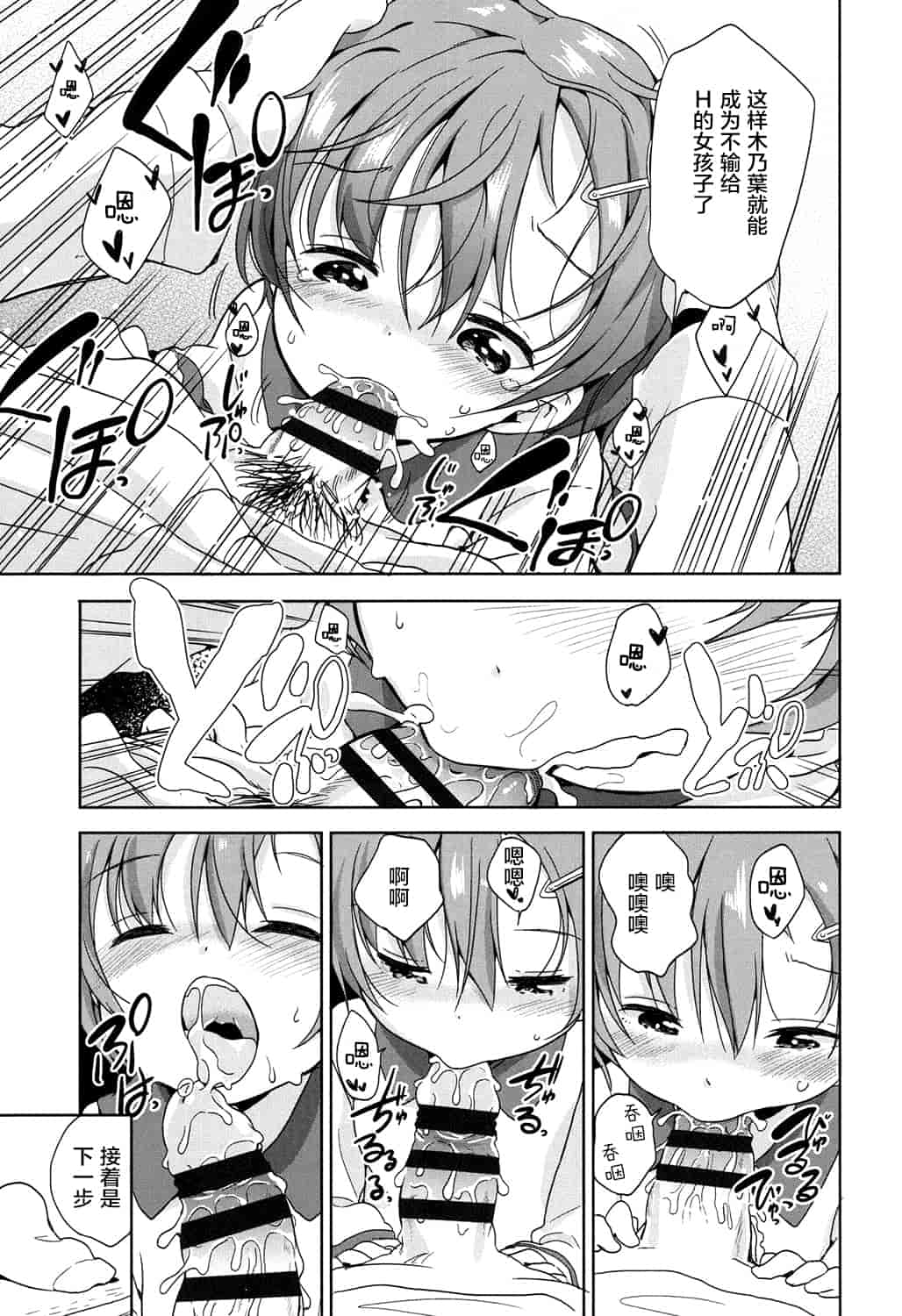 汉化版-[冬野みかん] ろりっぽいの_第2集