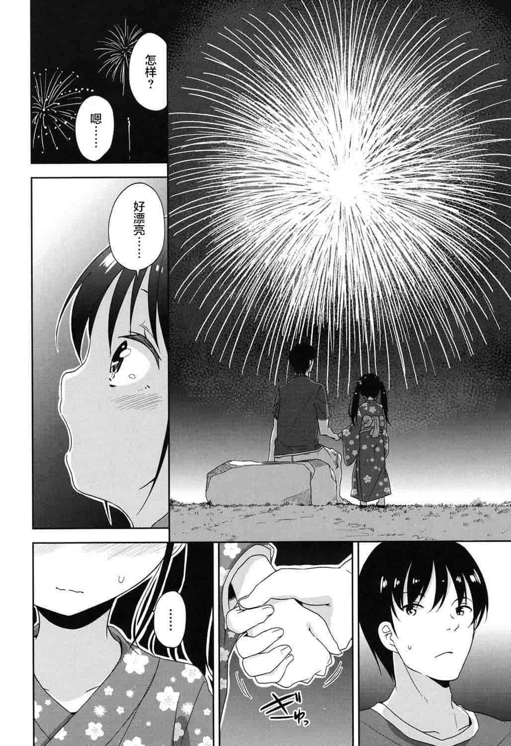 汉化版-[冬野みかん] ろりっぽいの_第3集