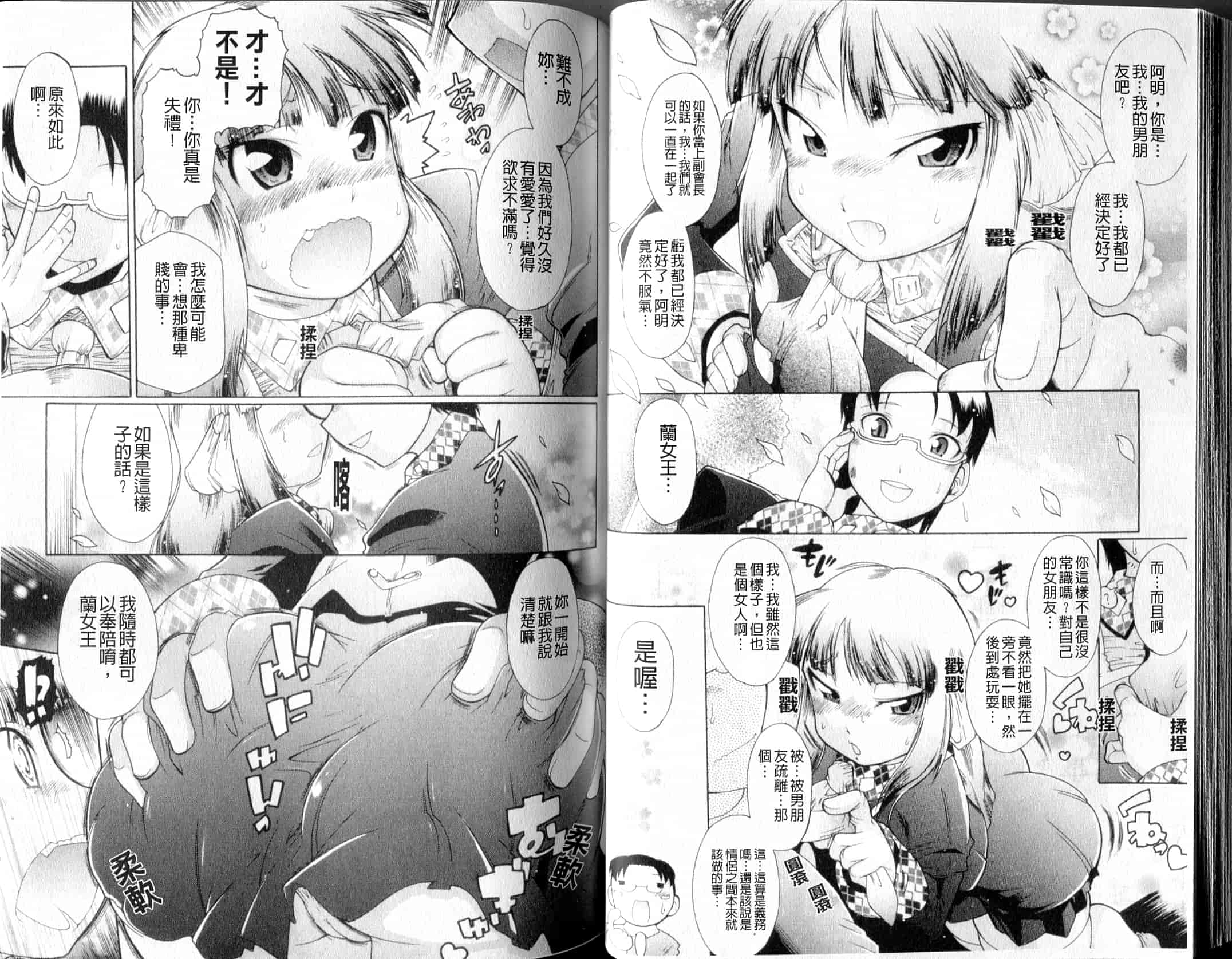 汉化版-[出縞臣] ラン様はすこしだけ_第1集