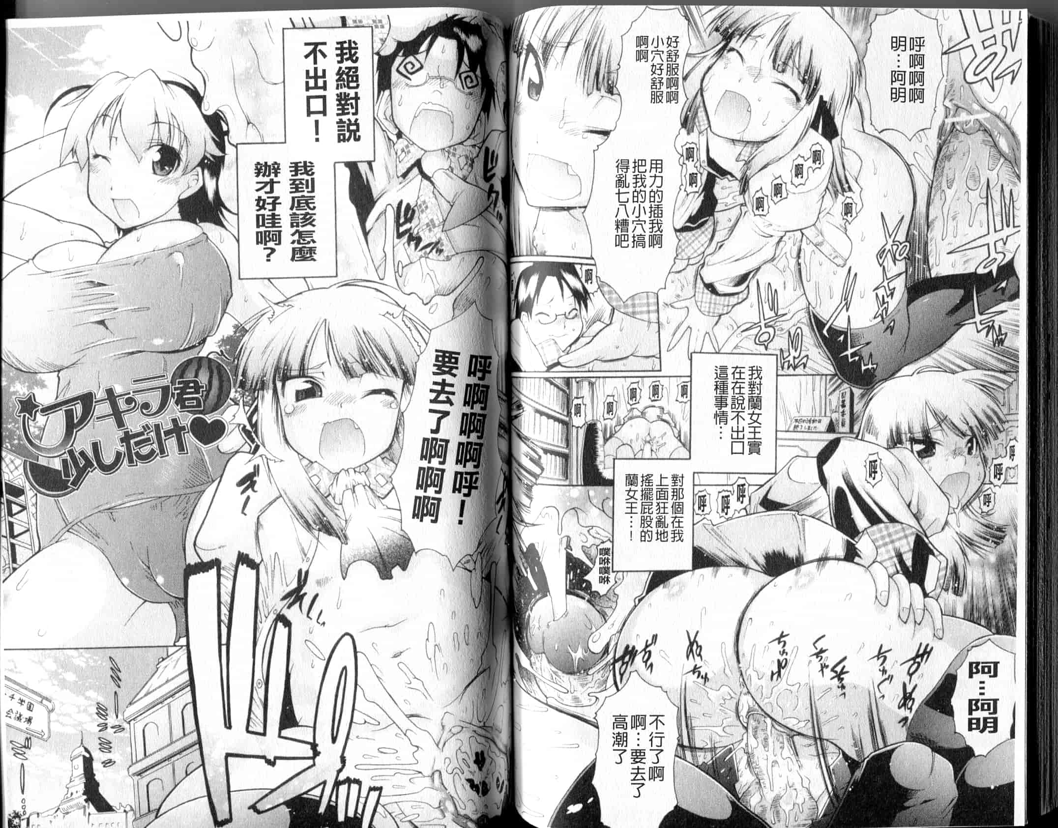 汉化版-[出縞臣] ラン様はすこしだけ_第2集
