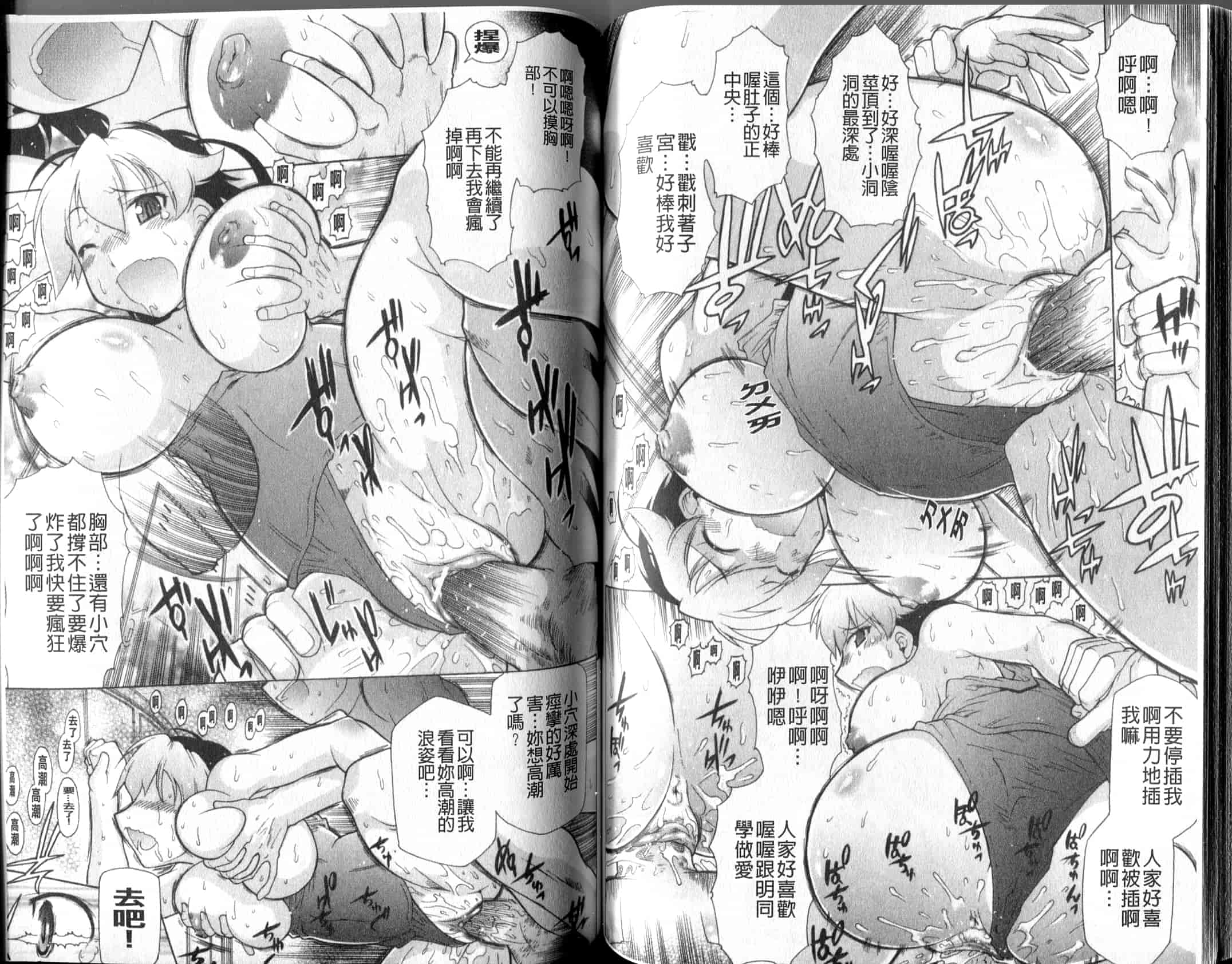 汉化版-[出縞臣] ラン様はすこしだけ_第2集