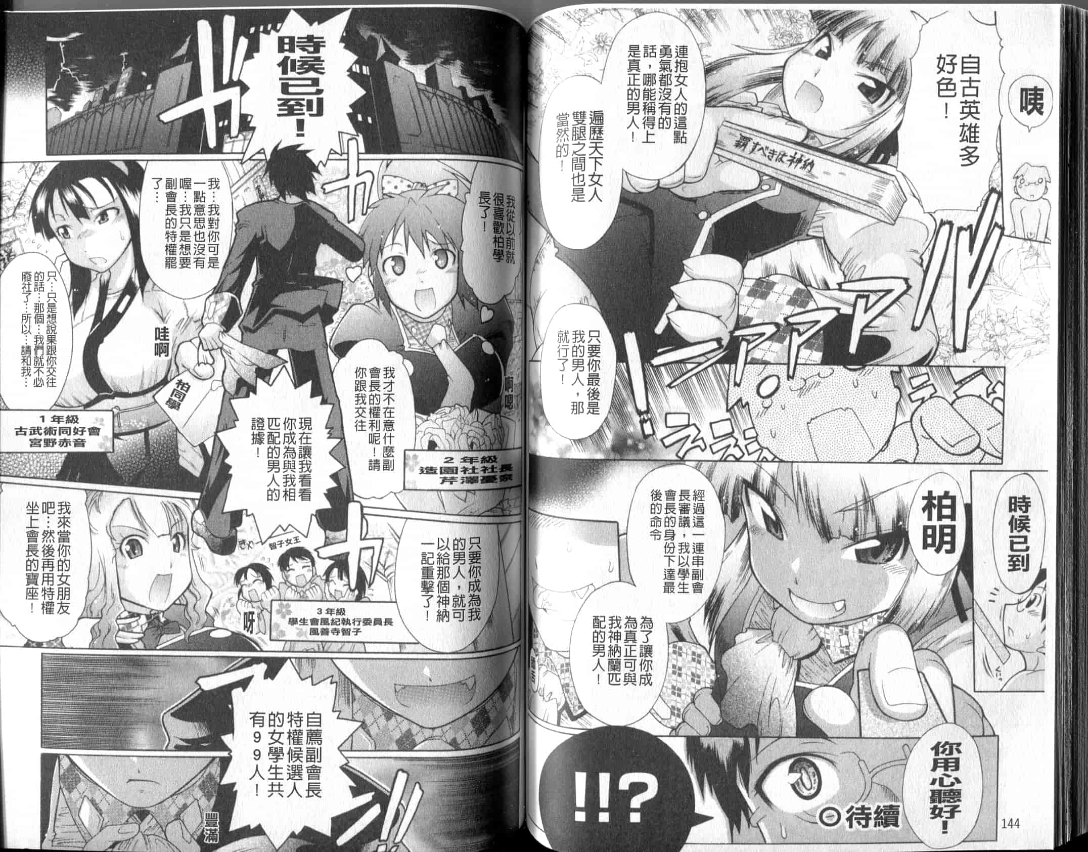 汉化版-[出縞臣] ラン様はすこしだけ_第2集