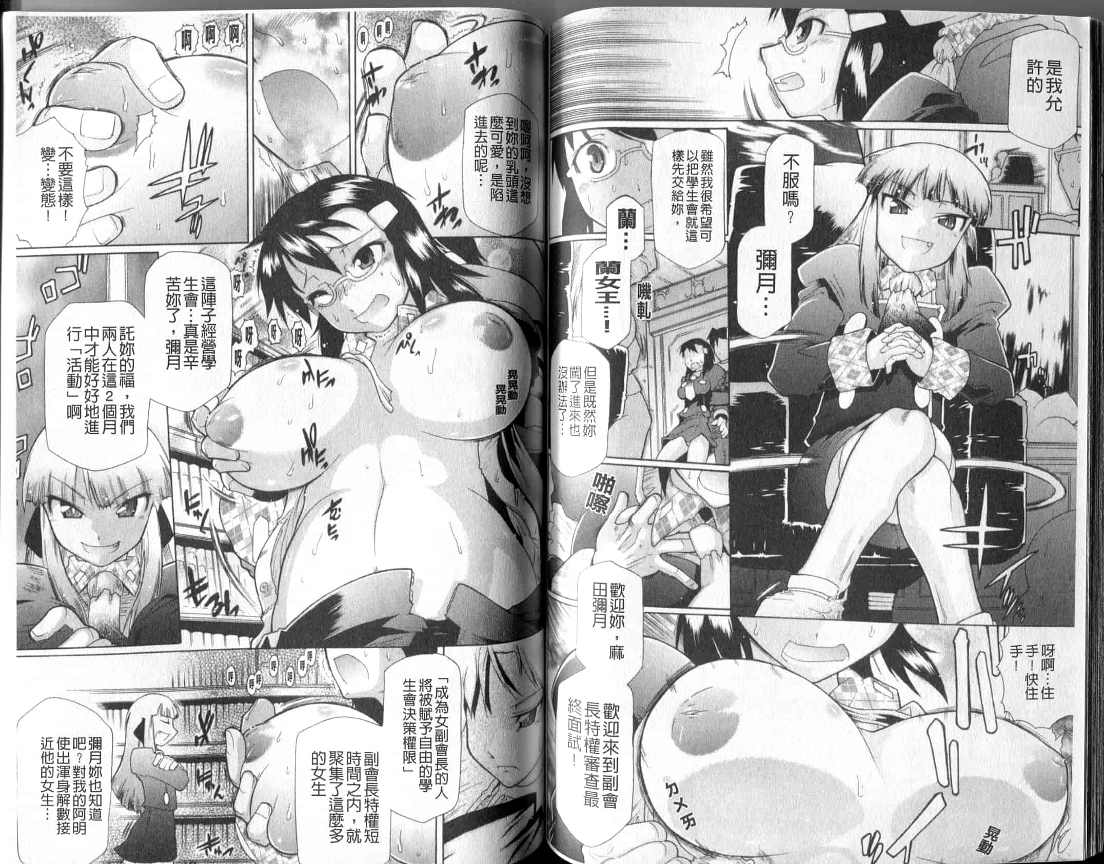 汉化版-[出縞臣] ラン様はすこしだけ_第2集