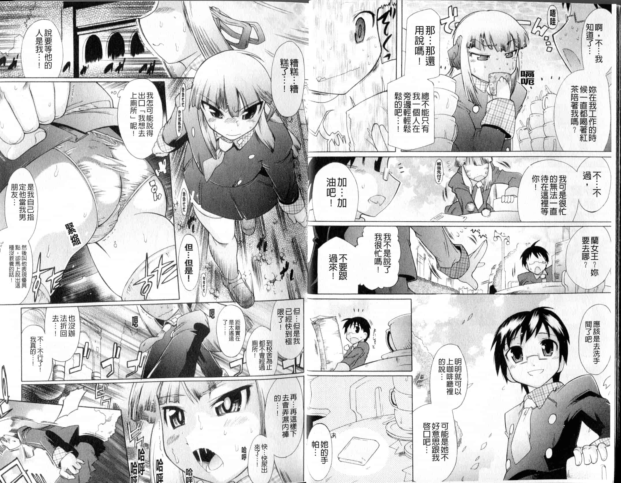 汉化版-[出縞臣] ラン様はすこしだけ_第1集
