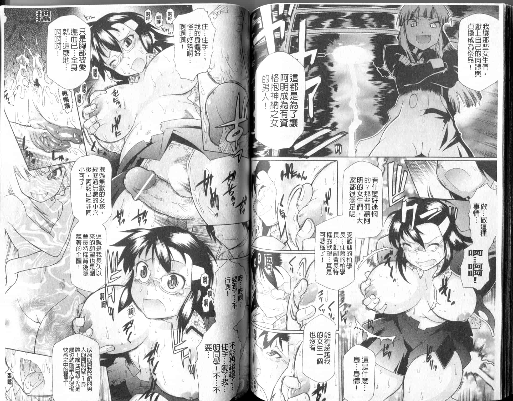 汉化版-[出縞臣] ラン様はすこしだけ_第2集