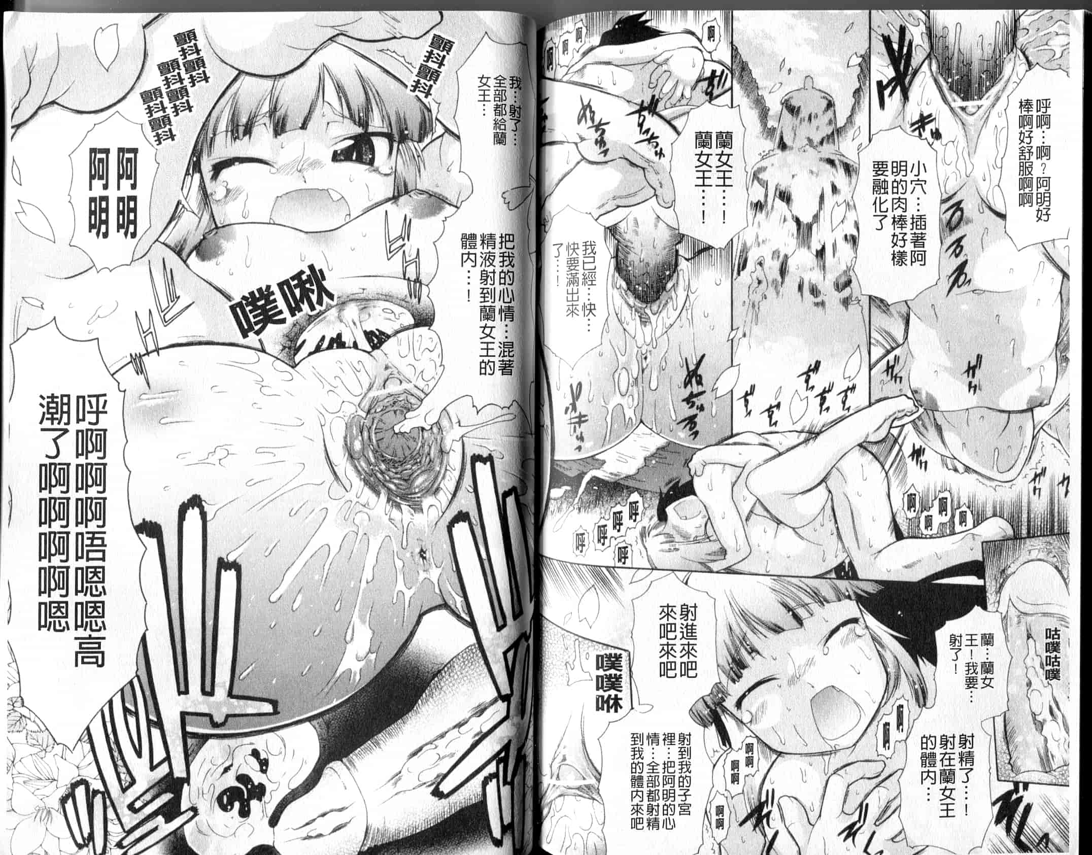汉化版-[出縞臣] ラン様はすこしだけ_第3集