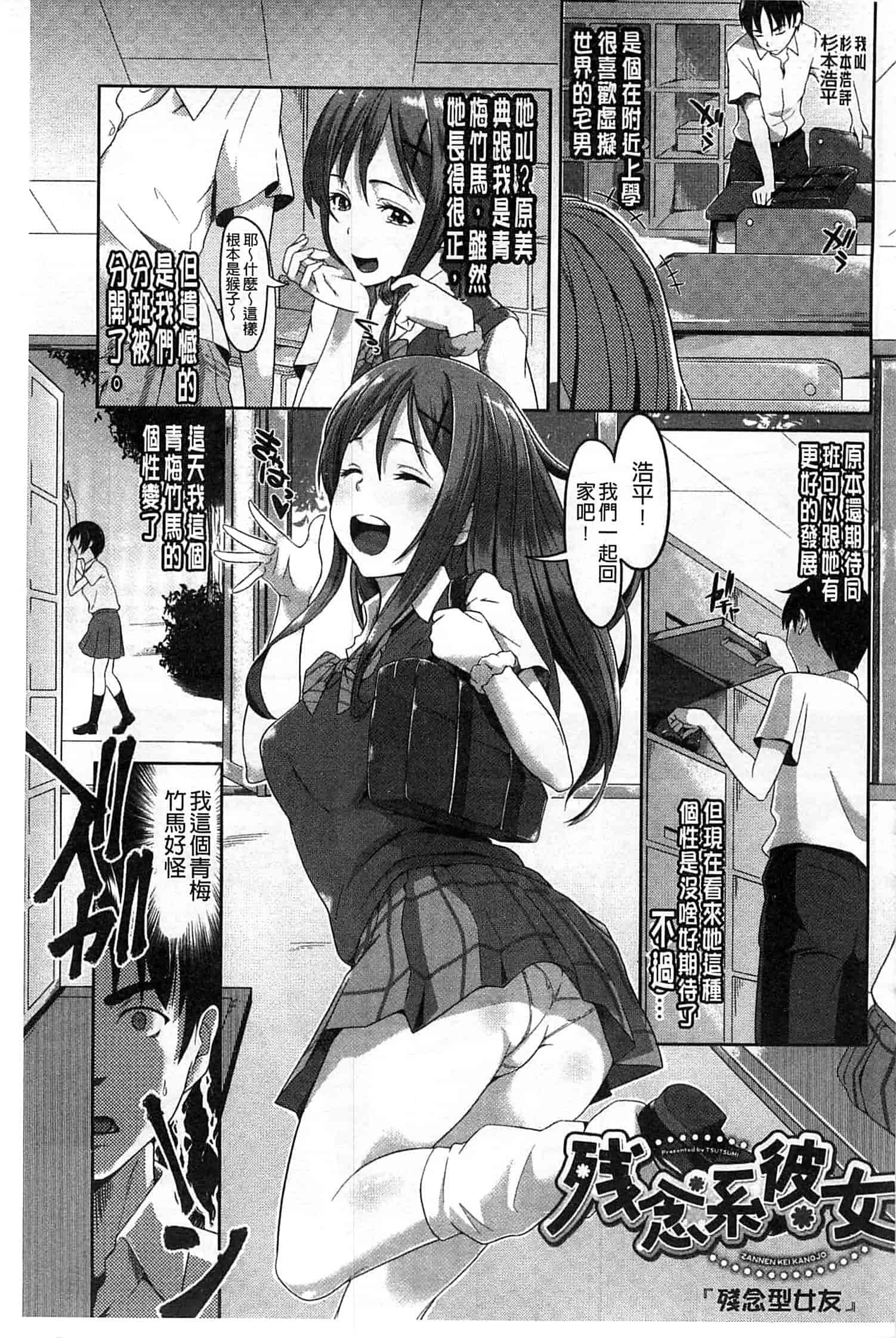 汉化版-[包] 純情みだら_第3集