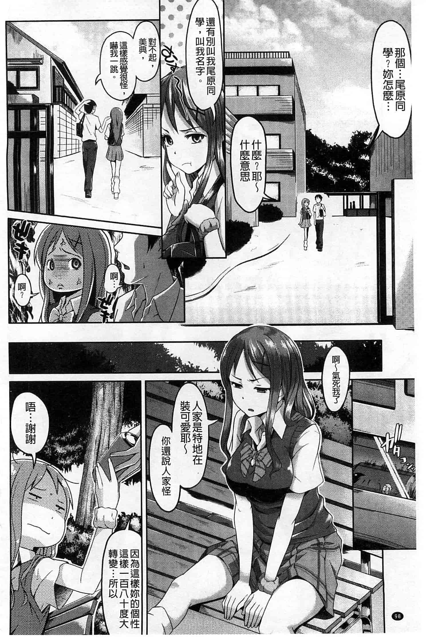 汉化版-[包] 純情みだら_第3集