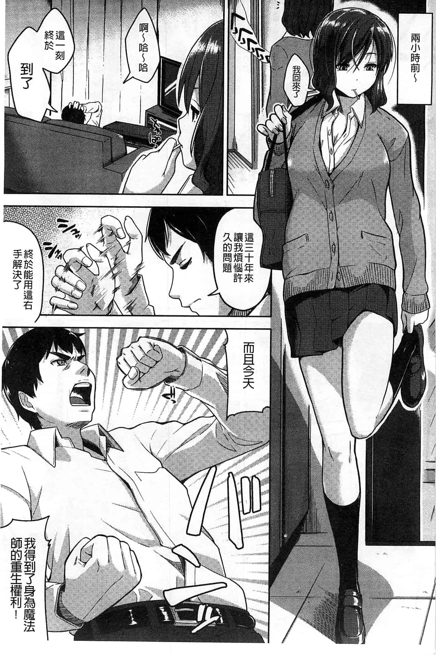汉化版-[包] 純情みだら_第1集