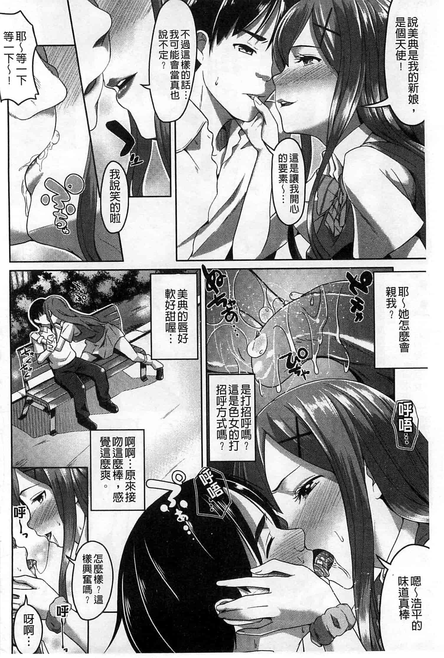 汉化版-[包] 純情みだら_第3集