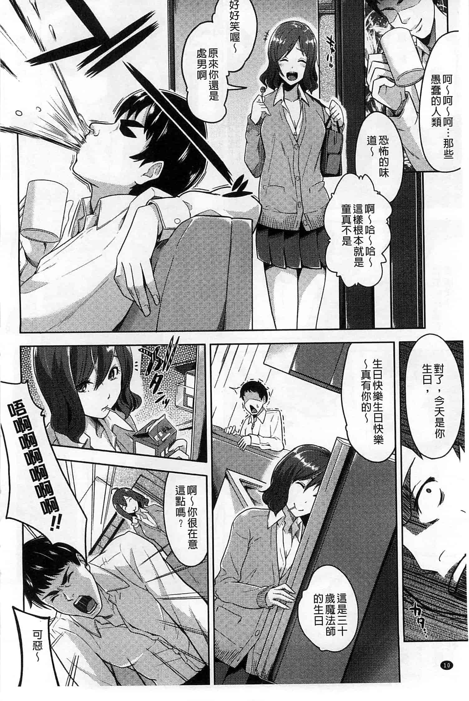 汉化版-[包] 純情みだら_第1集