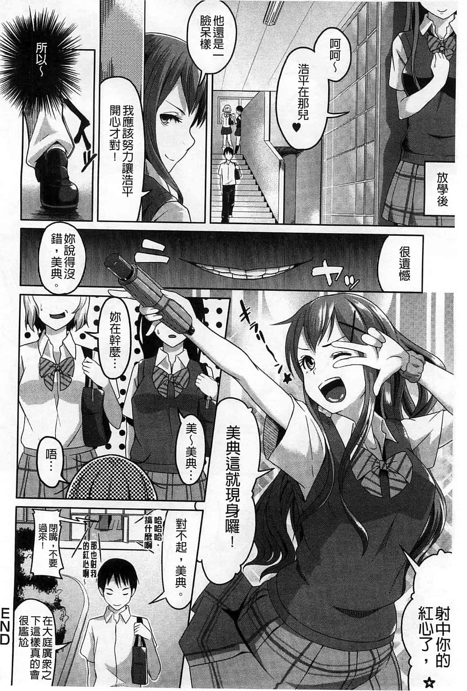 汉化版-[包] 純情みだら_第4集