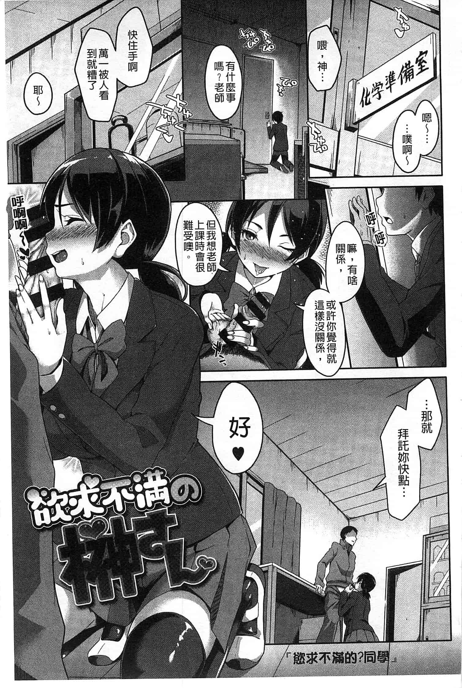 汉化版-[包] 純情みだら_第4集