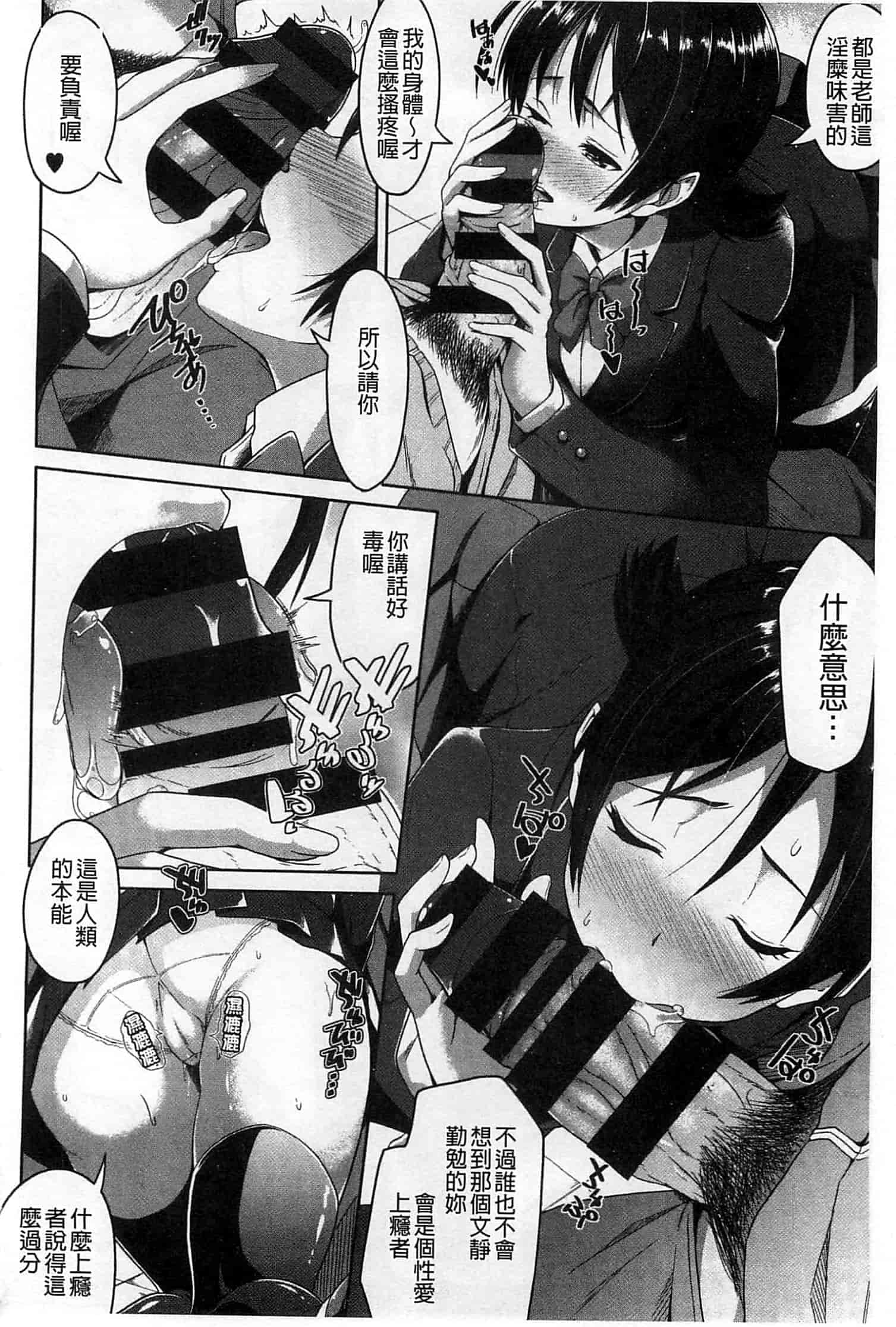汉化版-[包] 純情みだら_第4集