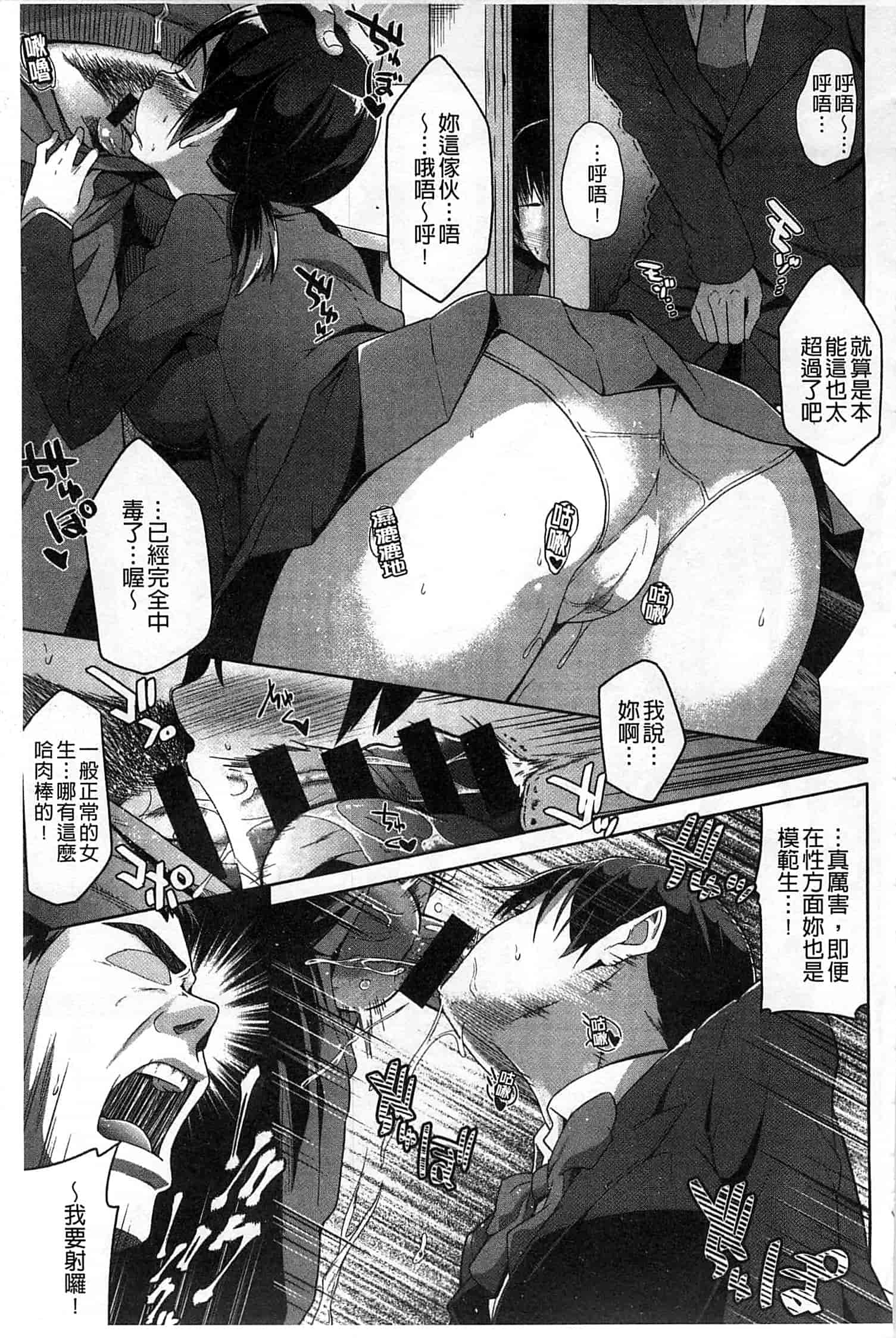 汉化版-[包] 純情みだら_第4集
