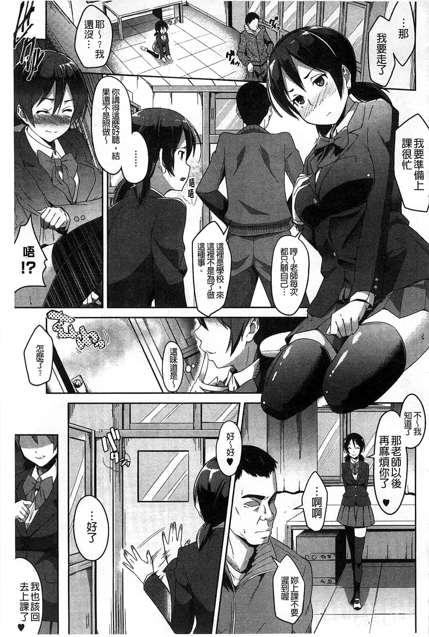 汉化版-[包] 純情みだら_第4集
