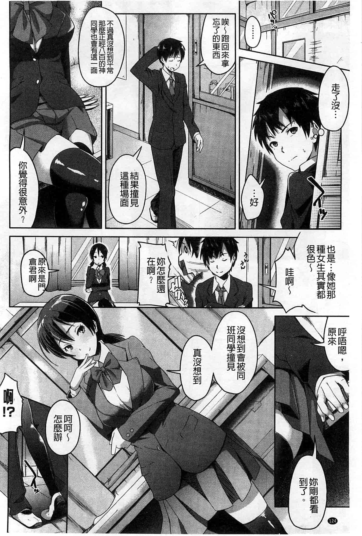 汉化版-[包] 純情みだら_第4集