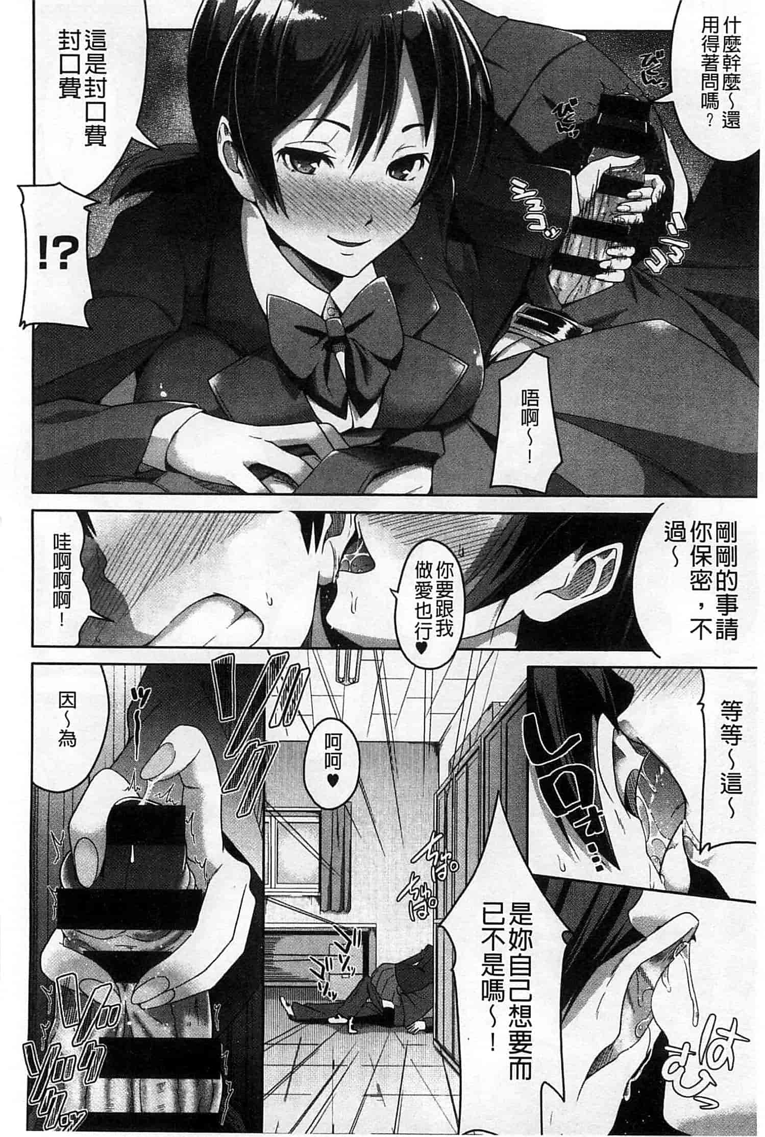 汉化版-[包] 純情みだら_第4集