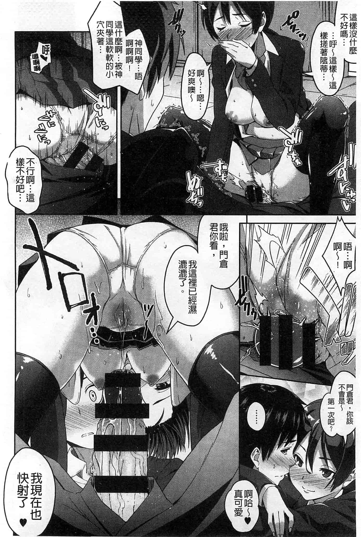 汉化版-[包] 純情みだら_第4集