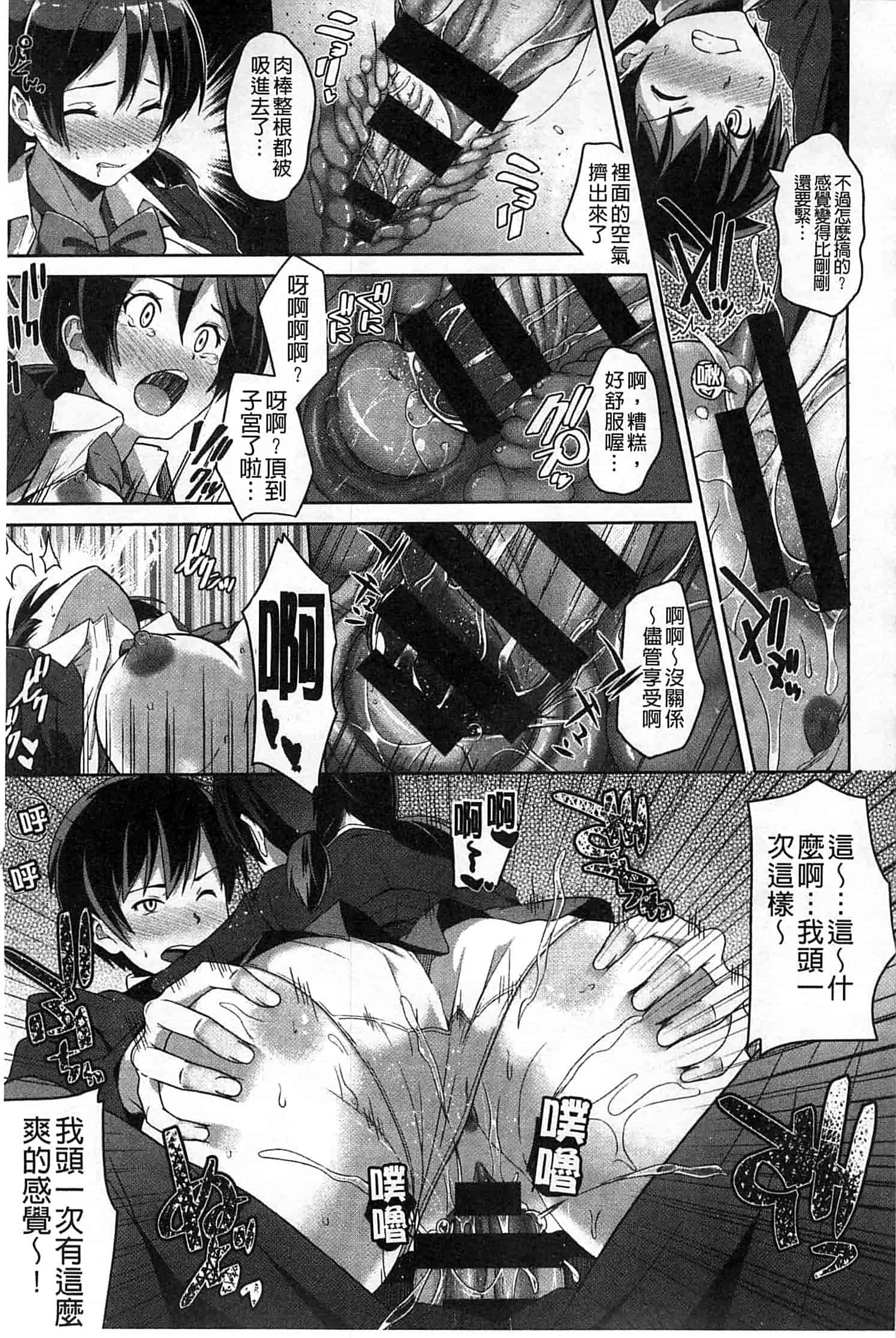 汉化版-[包] 純情みだら_第4集