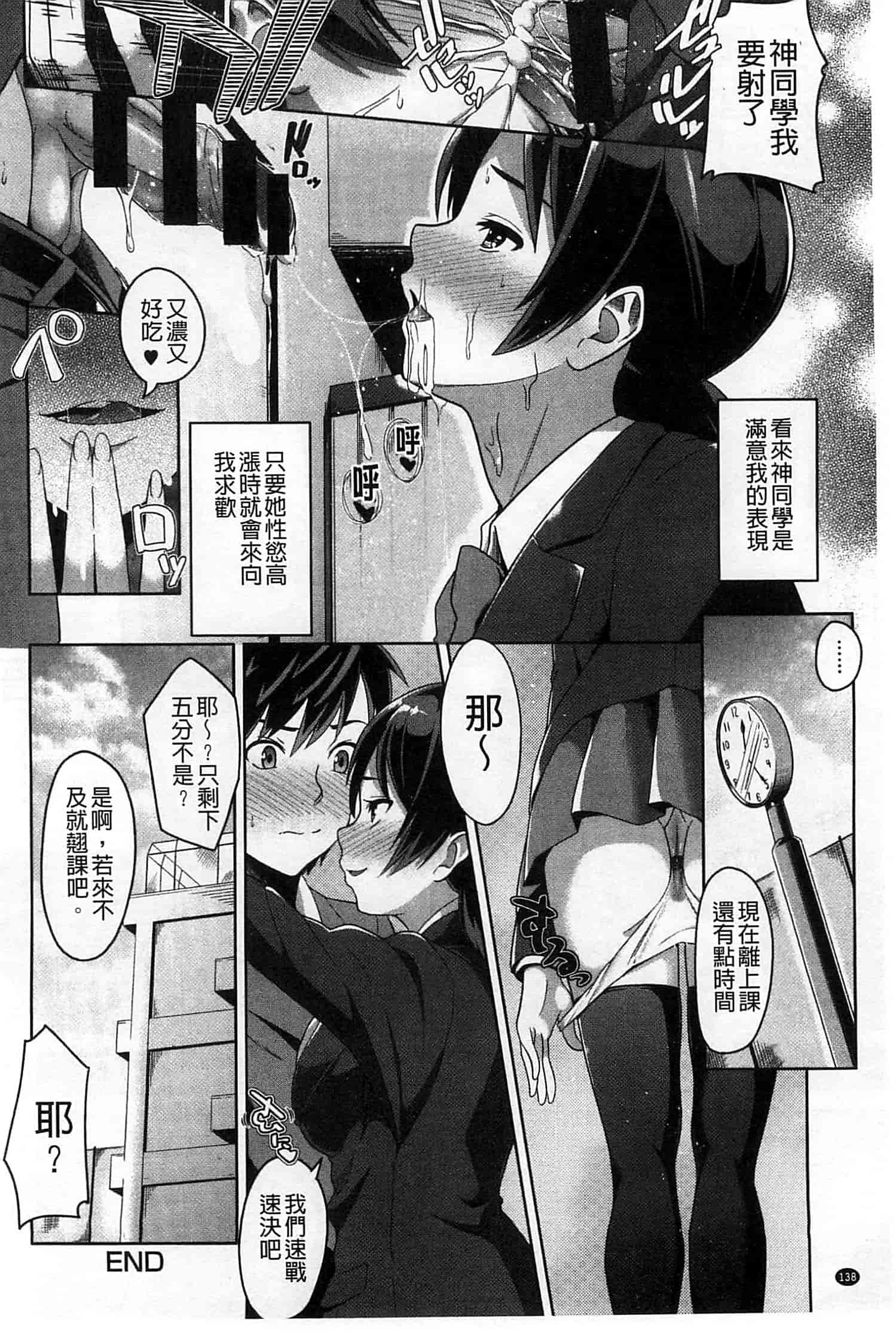 汉化版-[包] 純情みだら_第4集