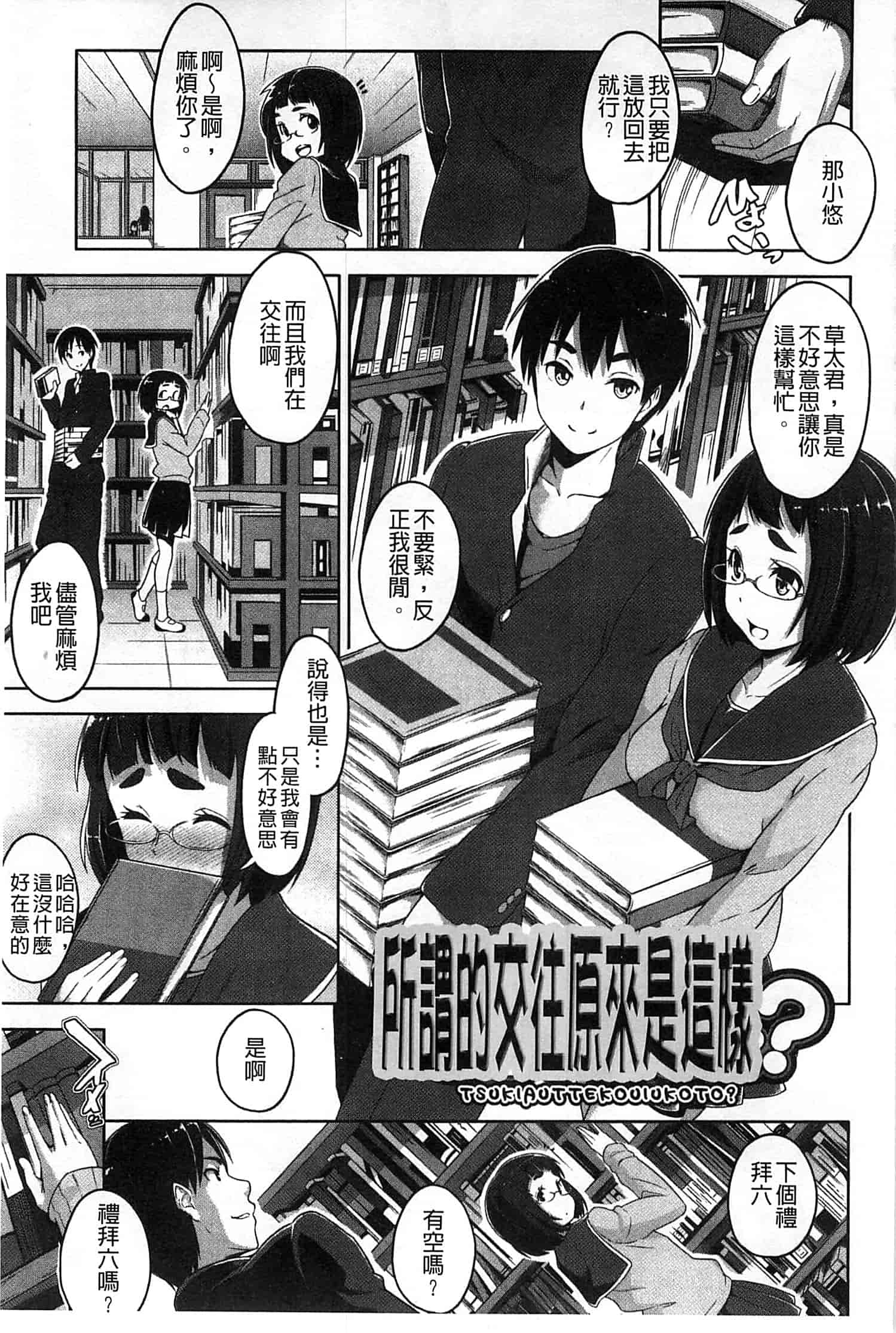 汉化版-[包] 純情みだら_第4集