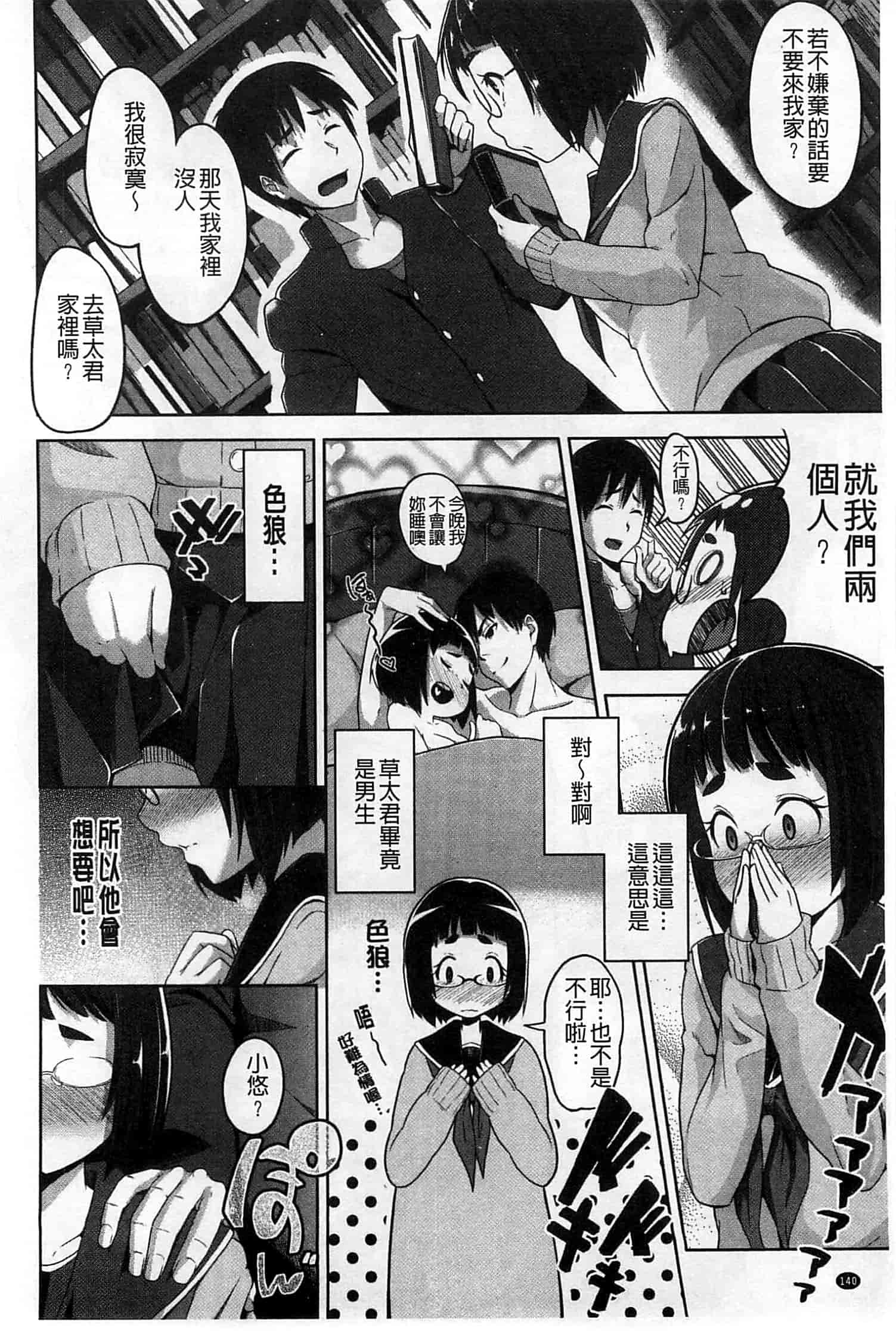 汉化版-[包] 純情みだら_第4集