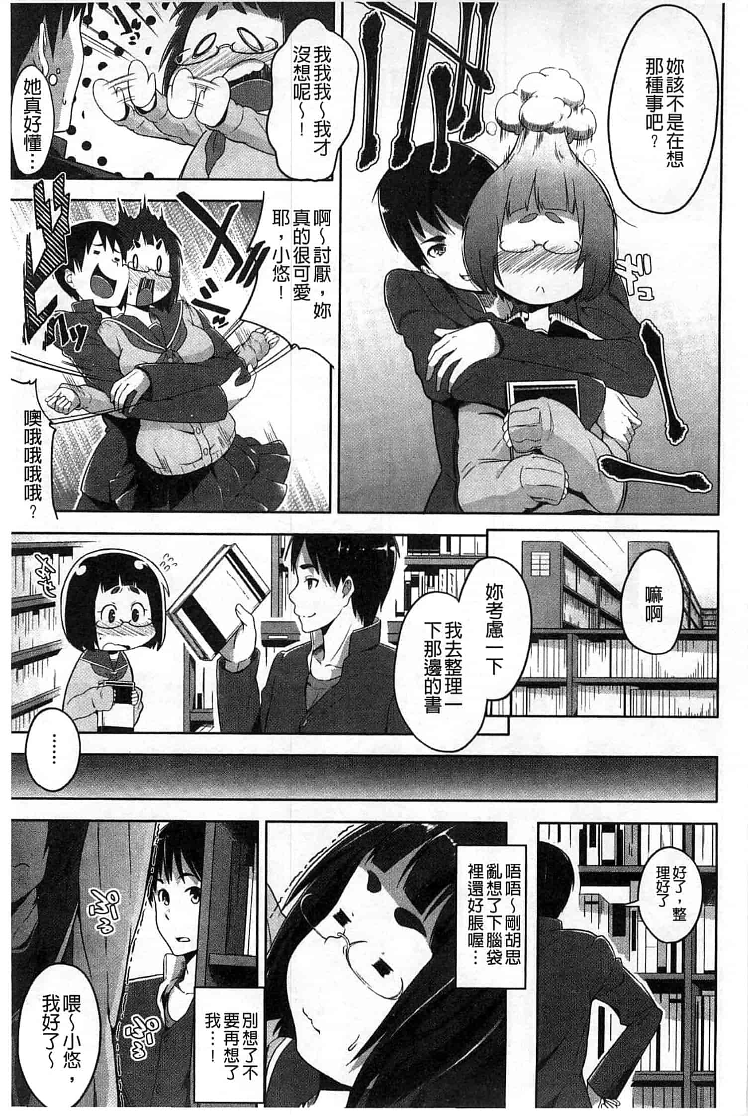 汉化版-[包] 純情みだら_第4集
