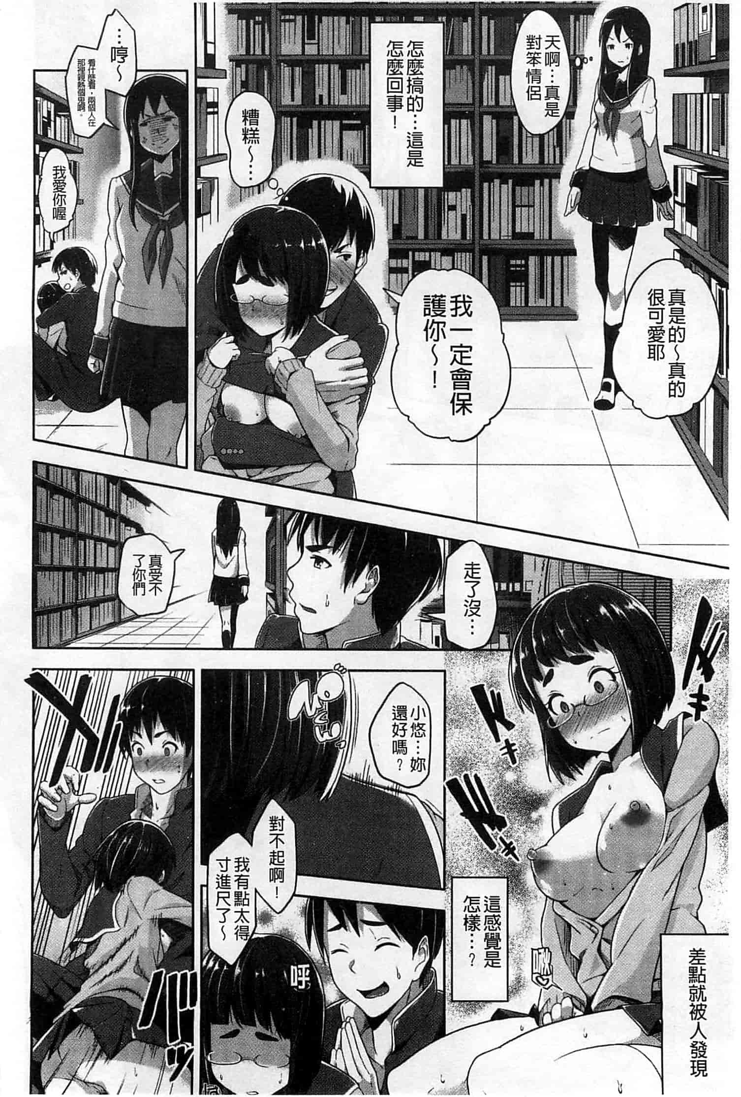 汉化版-[包] 純情みだら_第4集