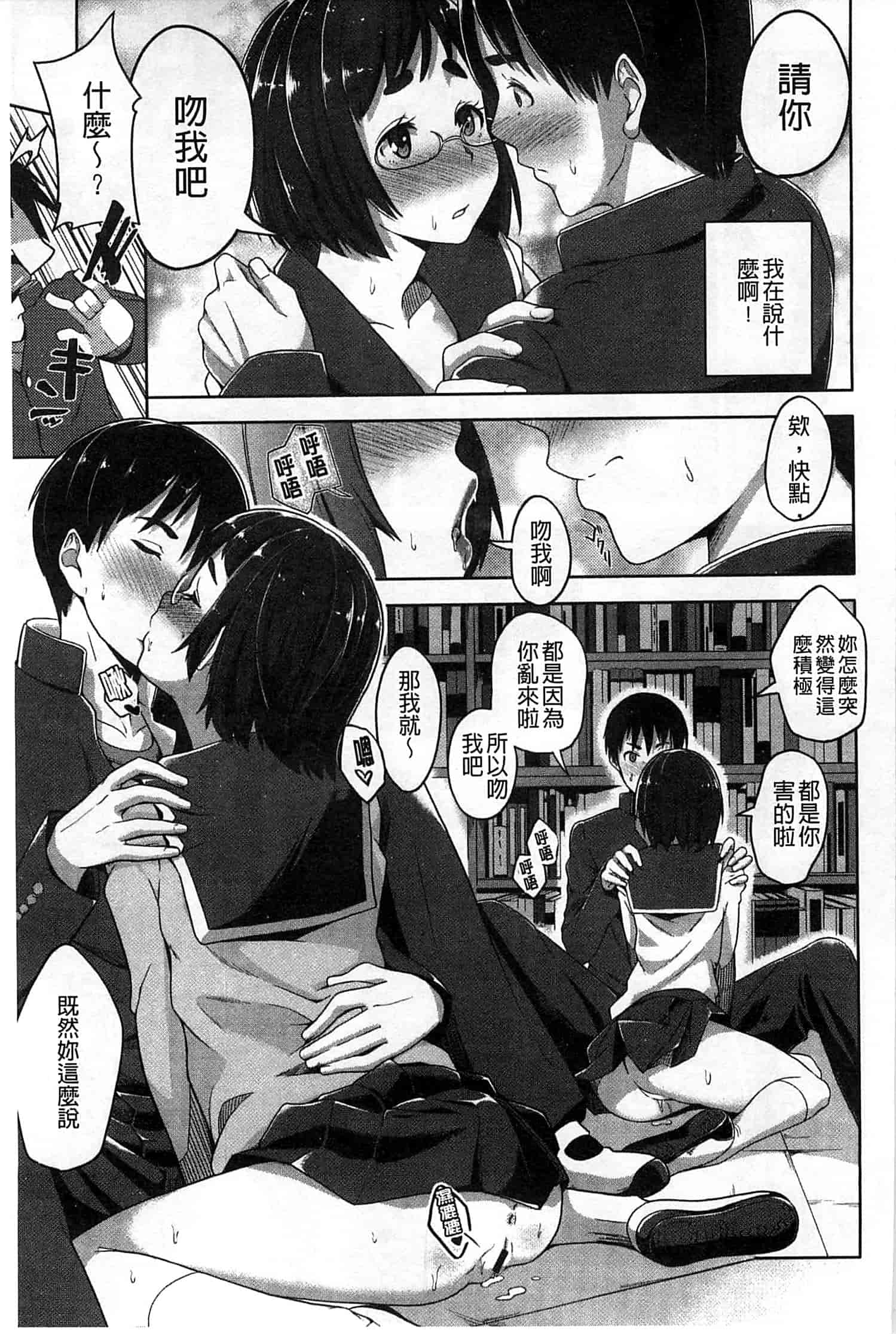 汉化版-[包] 純情みだら_第4集